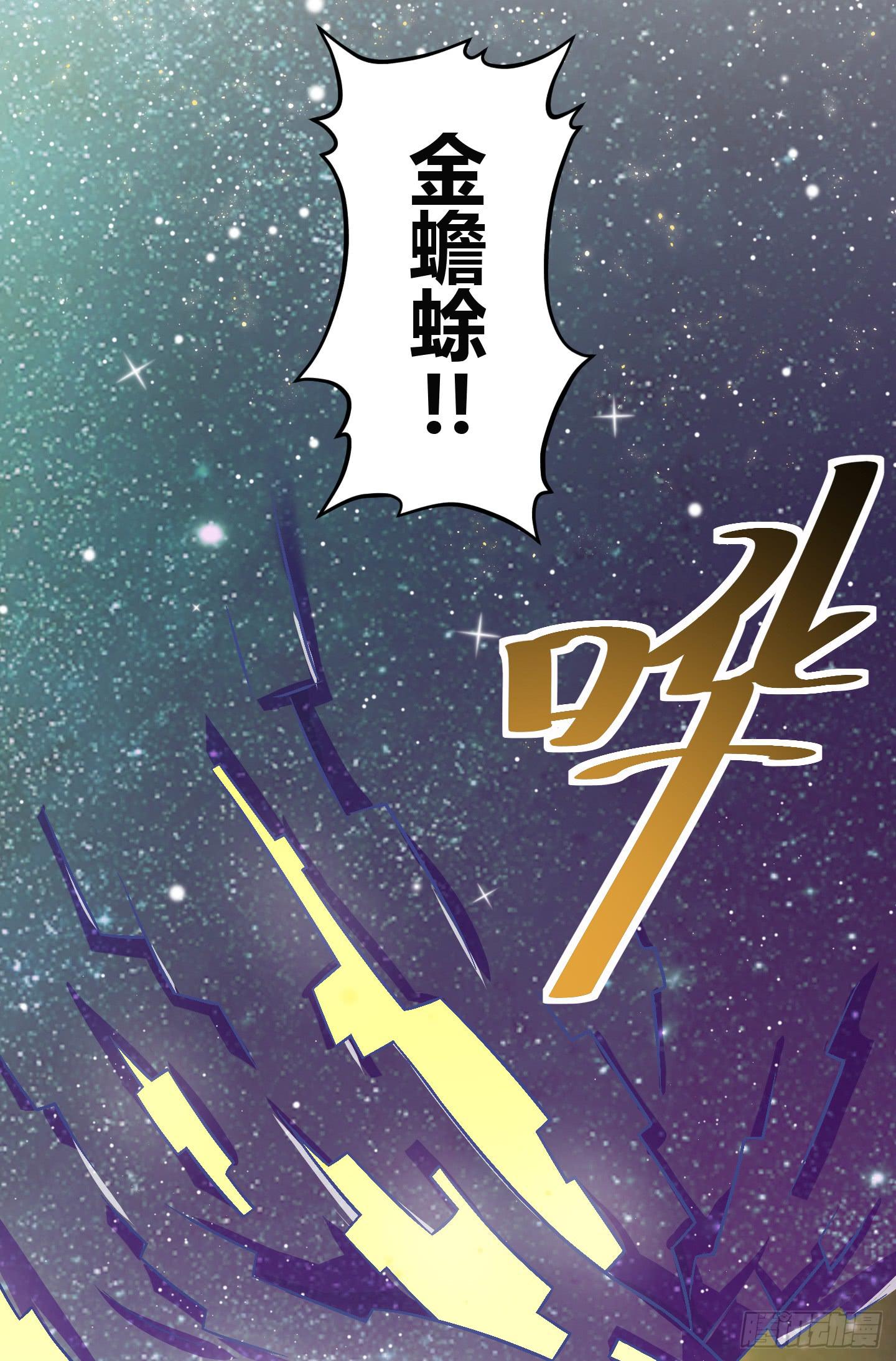 《天禄伏魂录》再一次的"血系连协"! 第6页
