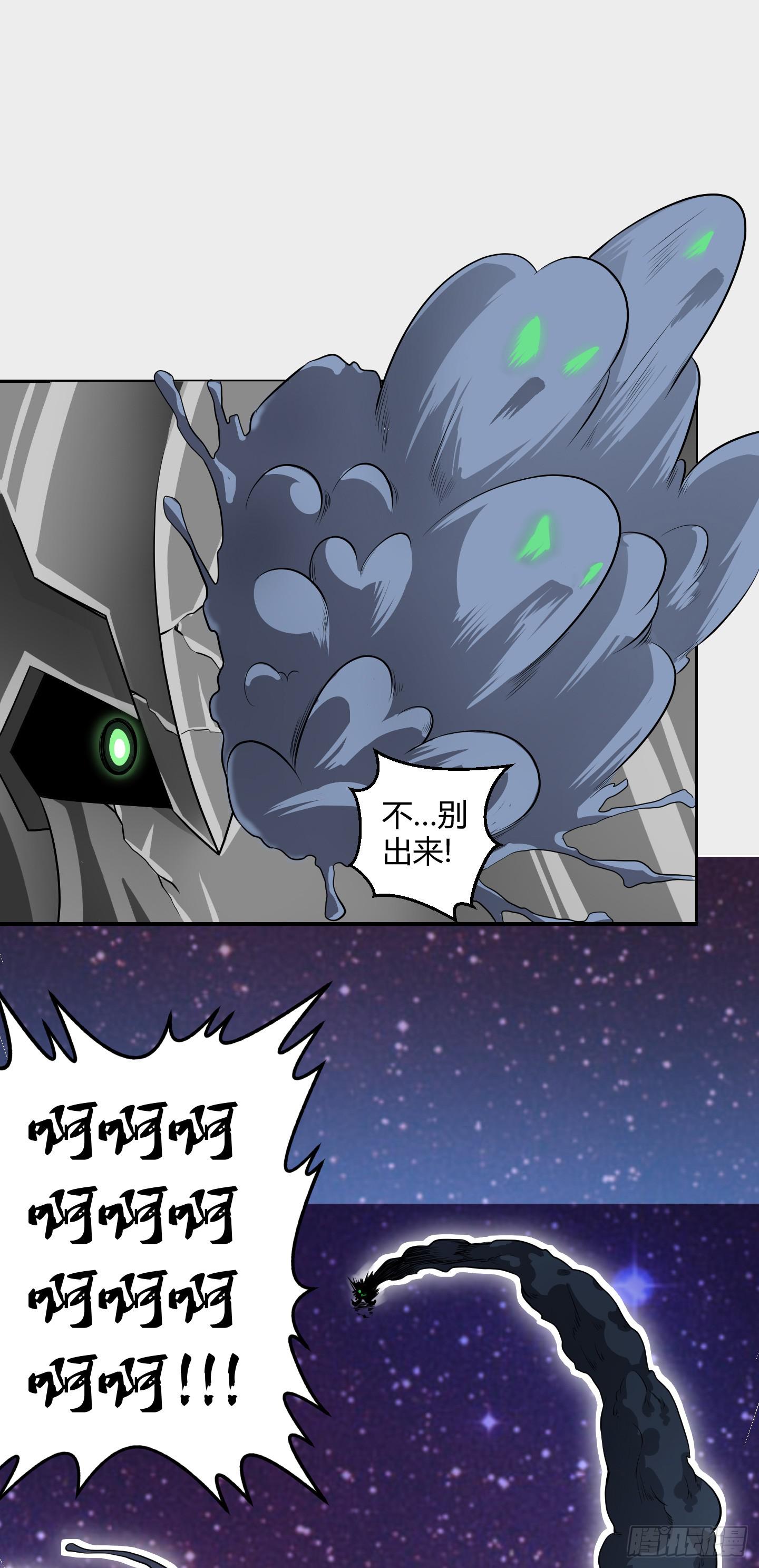 《天禄伏魂录》破体而出的冤魂！ 第31页