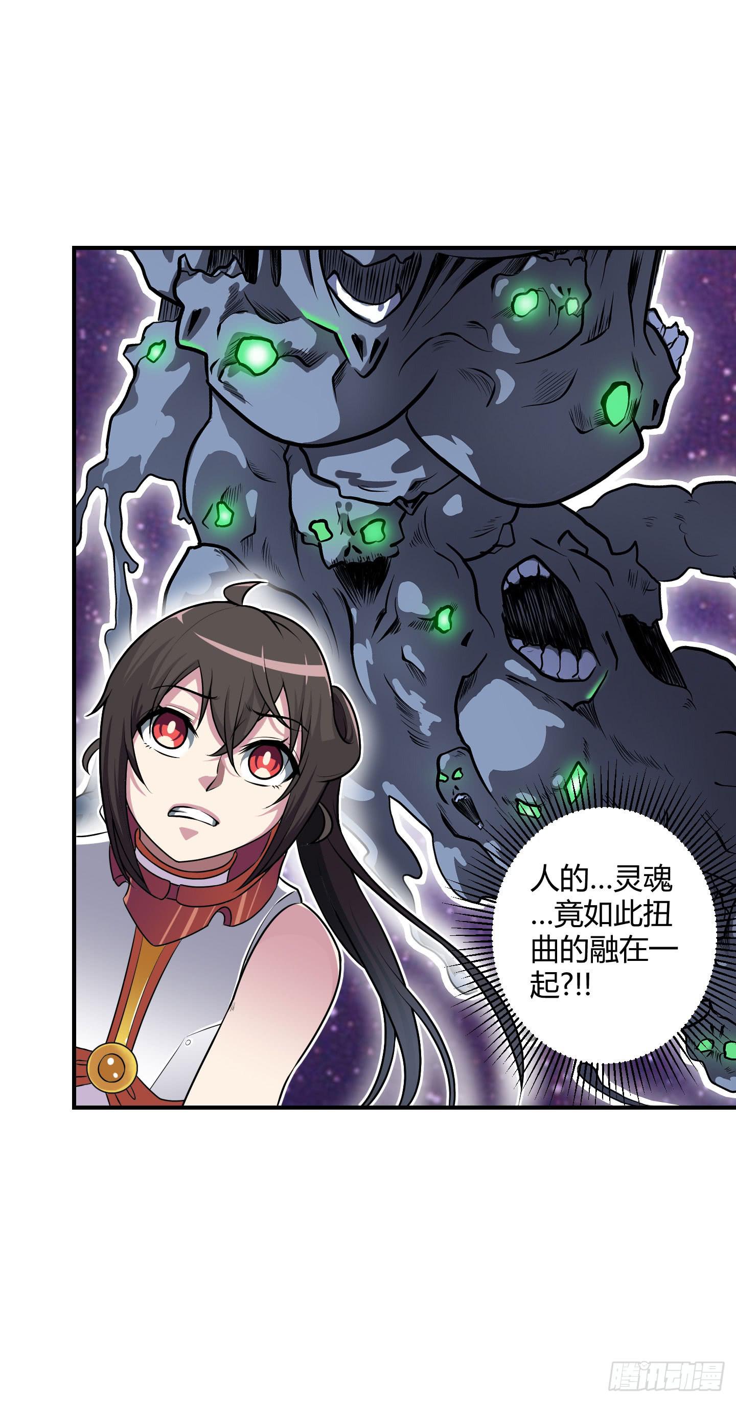 《天禄伏魂录》破体而出的冤魂！ 第37页