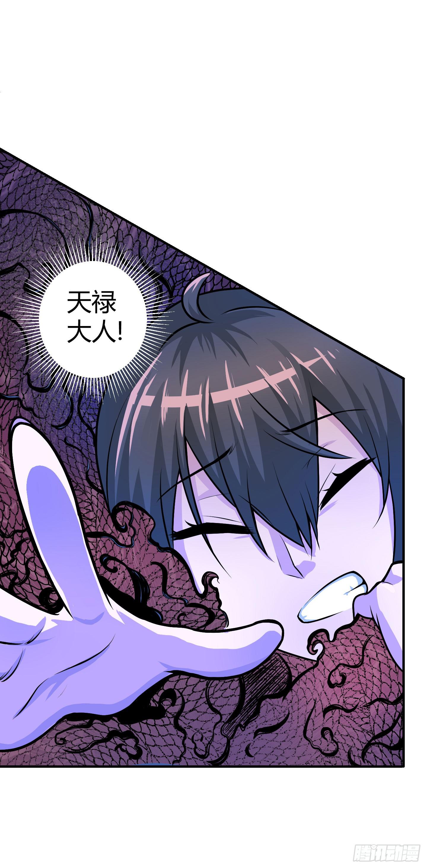 《天禄伏魂录》破体而出的冤魂！ 第42页