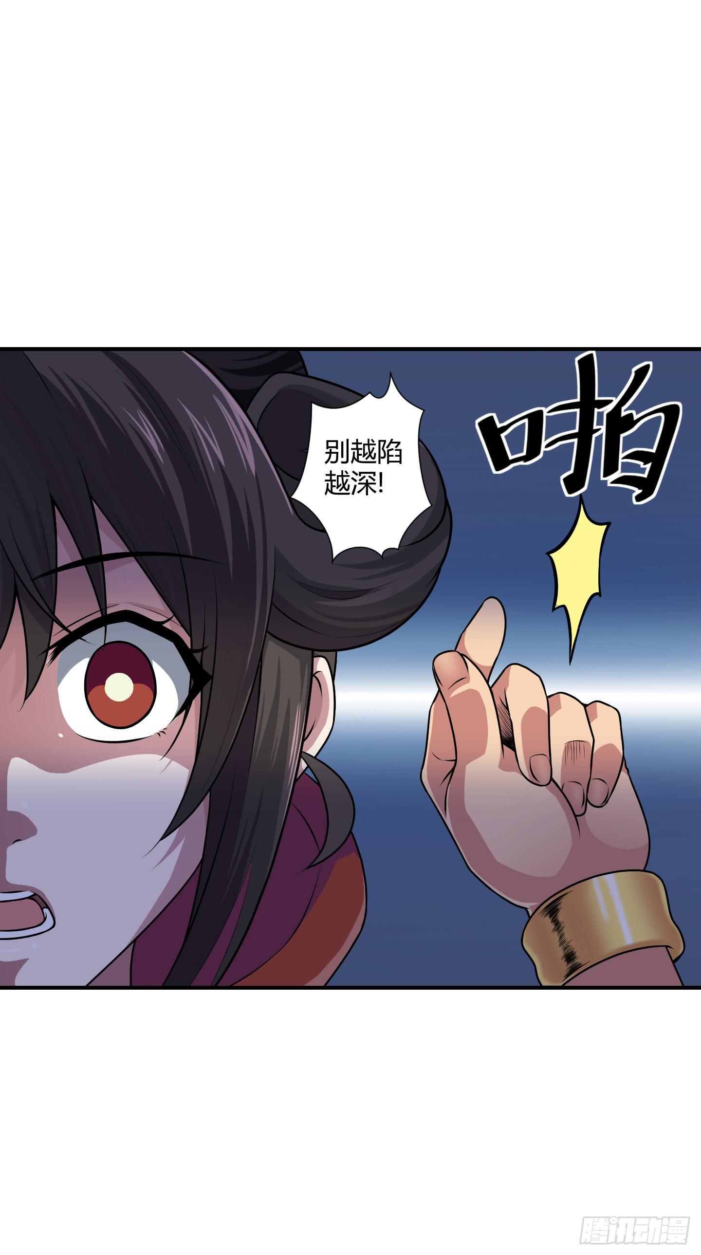 《天禄伏魂录》破体而出的冤魂！ 第43页