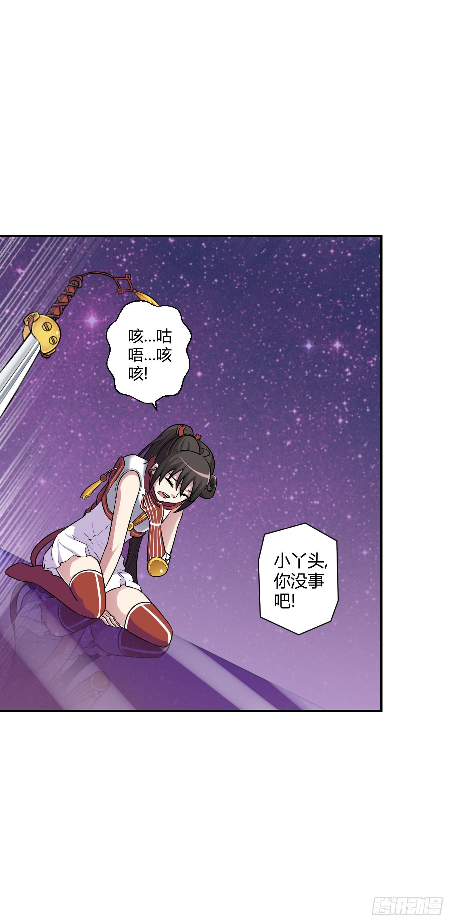 《天禄伏魂录》破体而出的冤魂！ 第44页