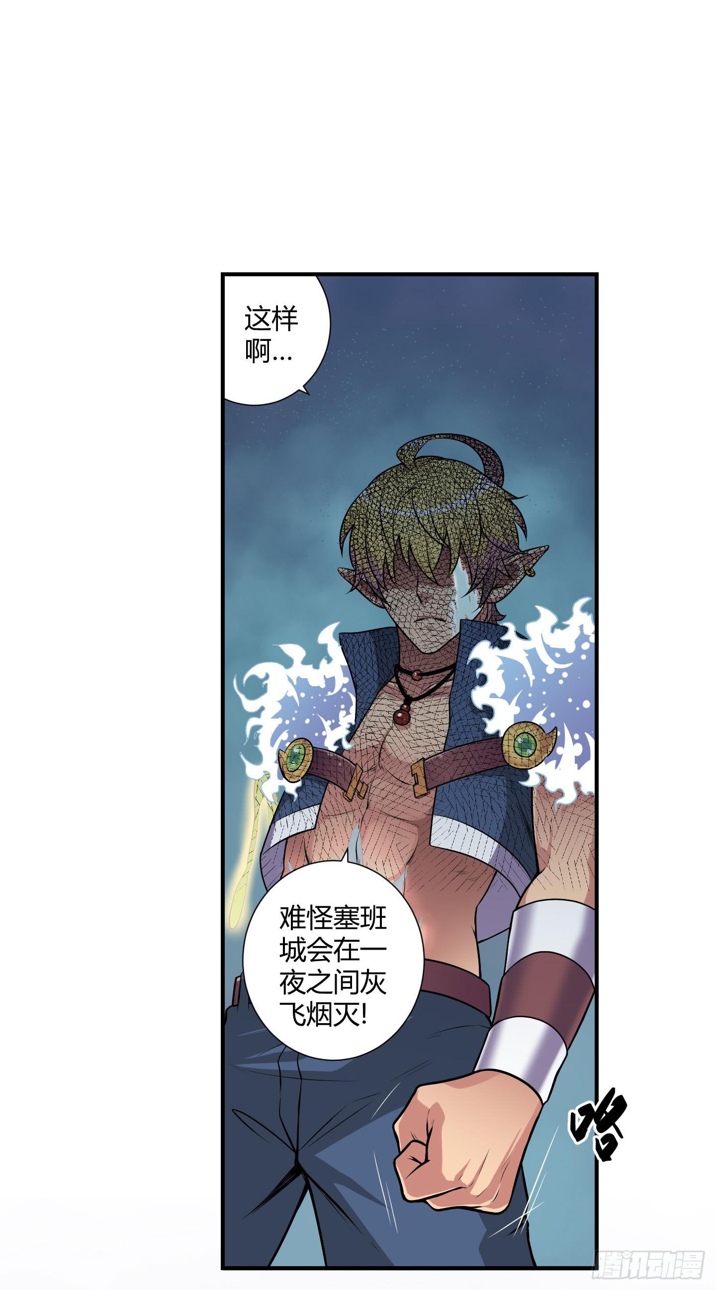 《天禄伏魂录》破体而出的冤魂！ 第49页