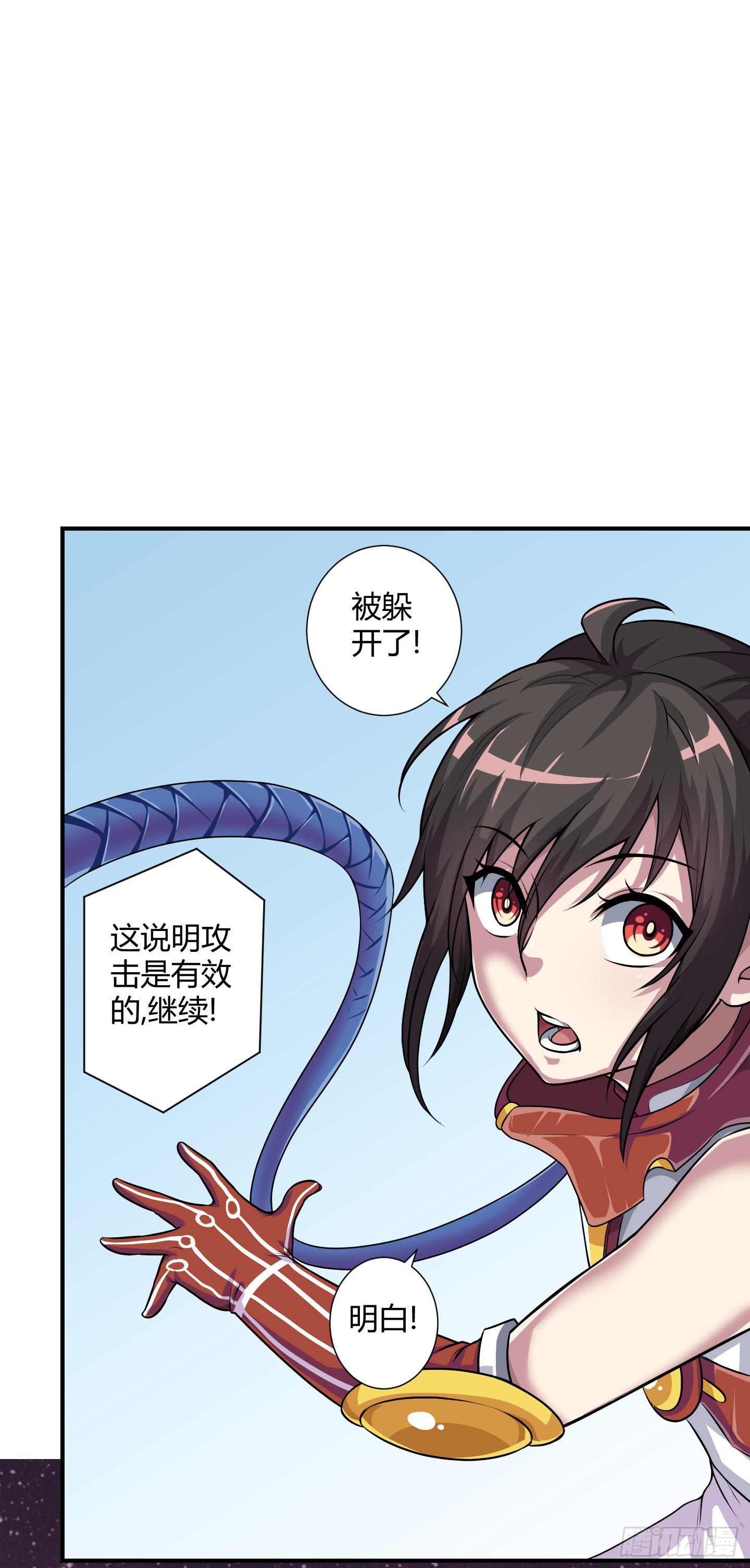 《天禄伏魂录》破体而出的冤魂！ 第4页