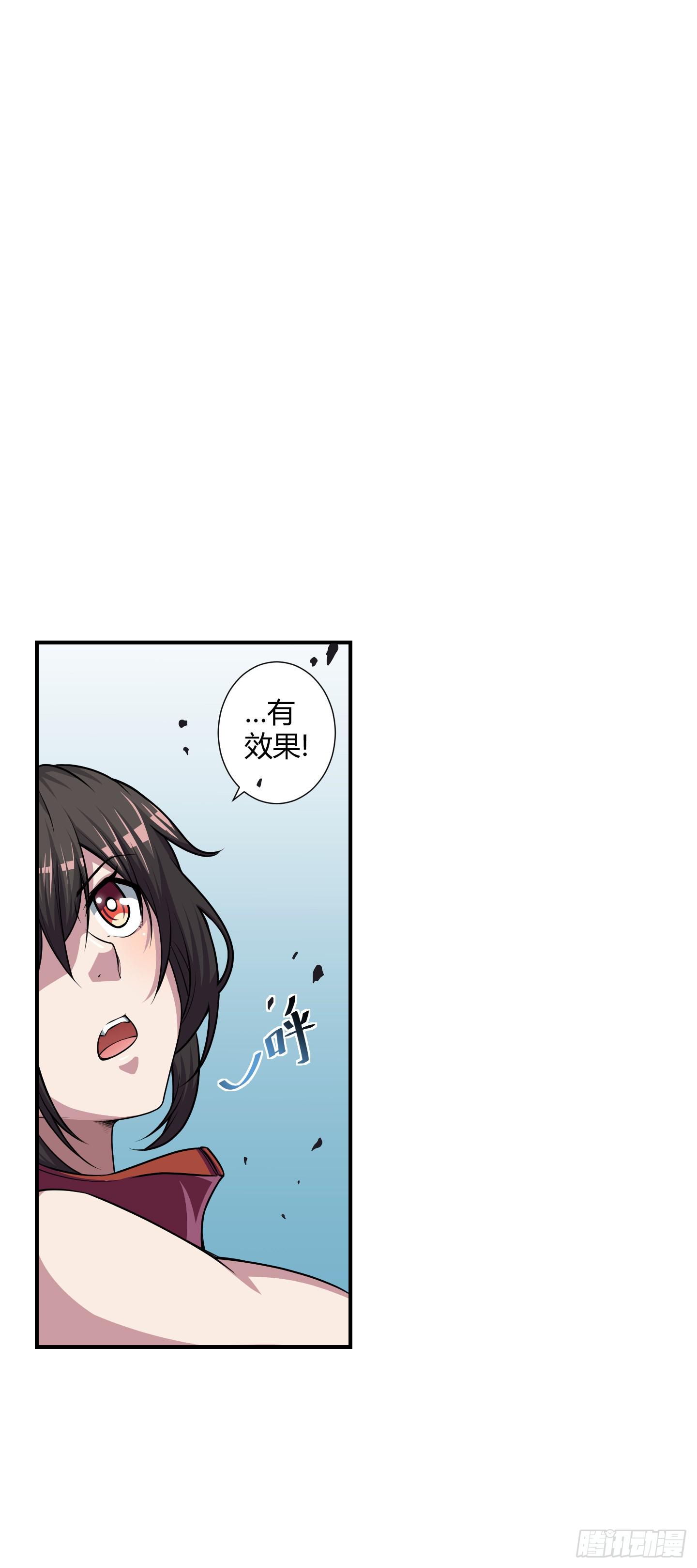 《天禄伏魂录》破体而出的冤魂！ 第9页