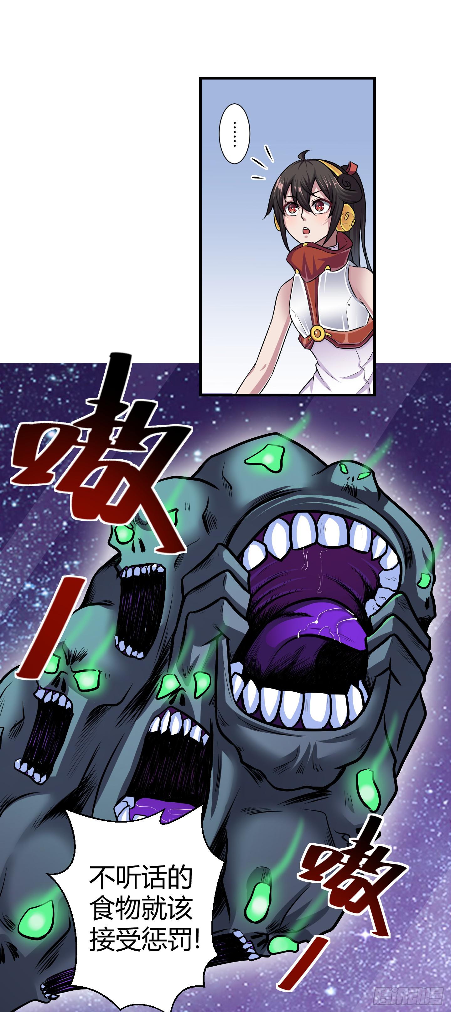 《天禄伏魂录》溃败! 第10页