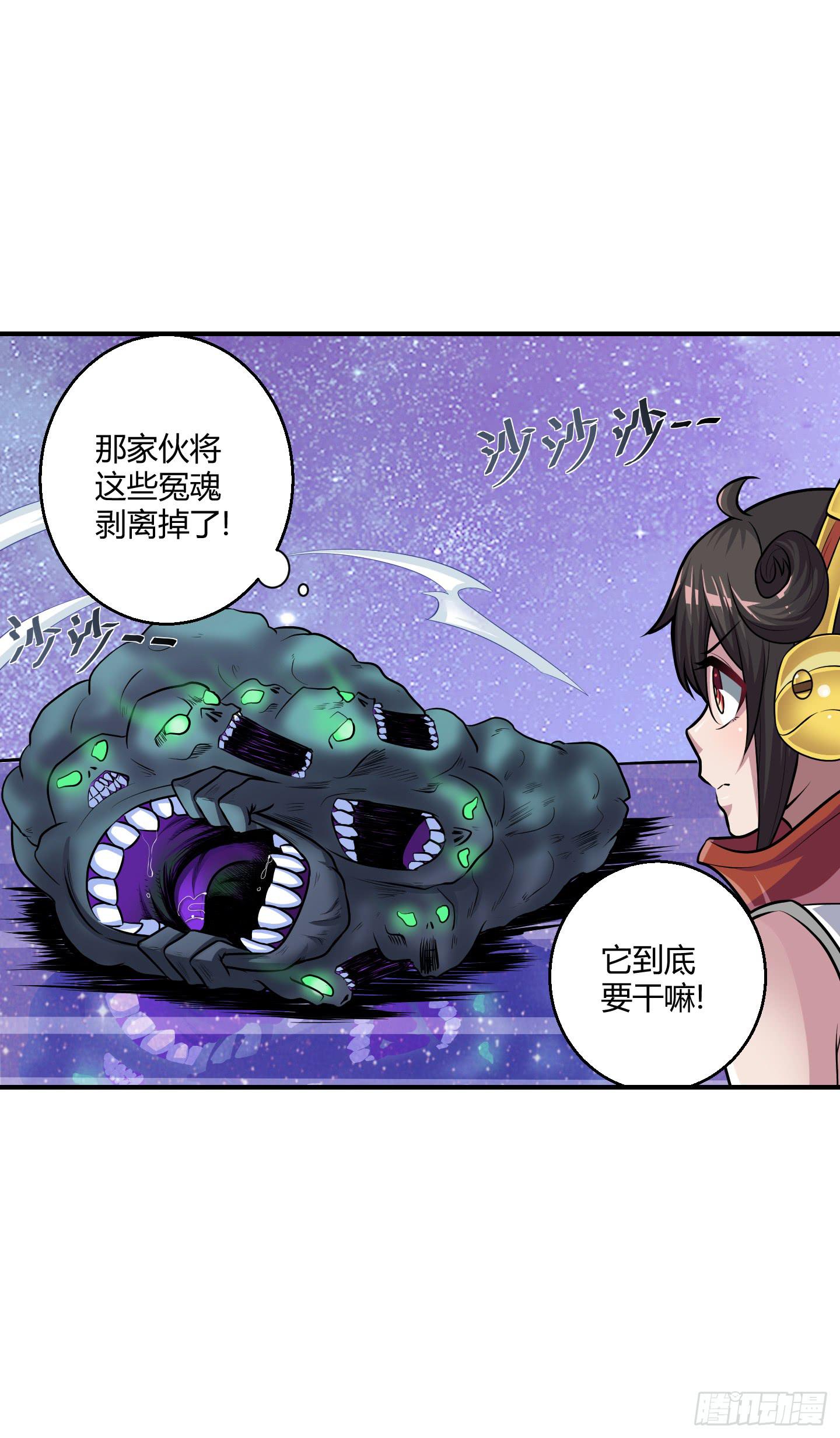 《天禄伏魂录》溃败! 第15页