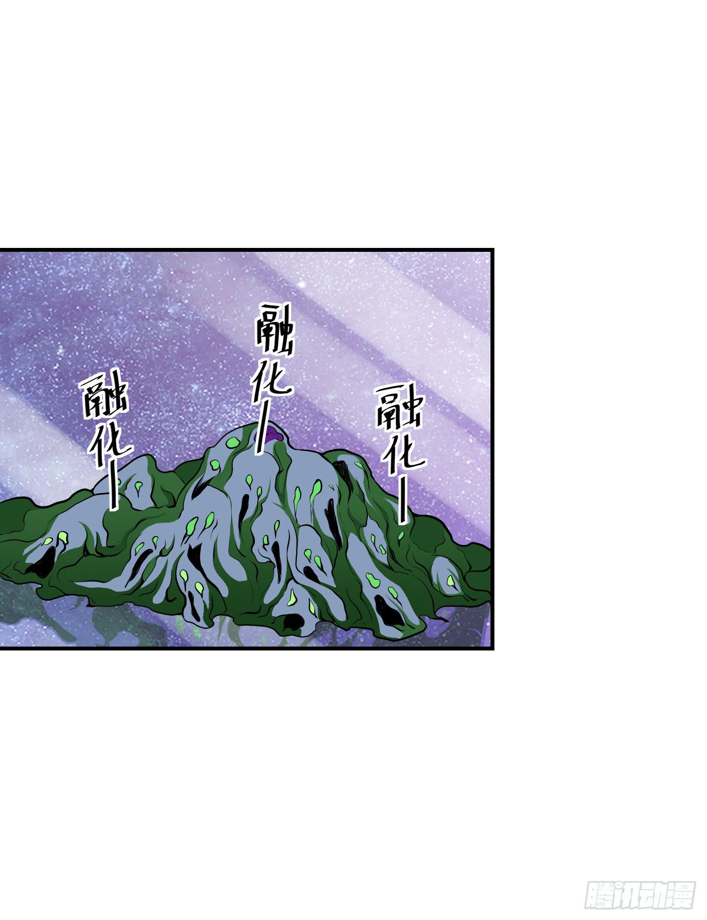 《天禄伏魂录》溃败! 第16页