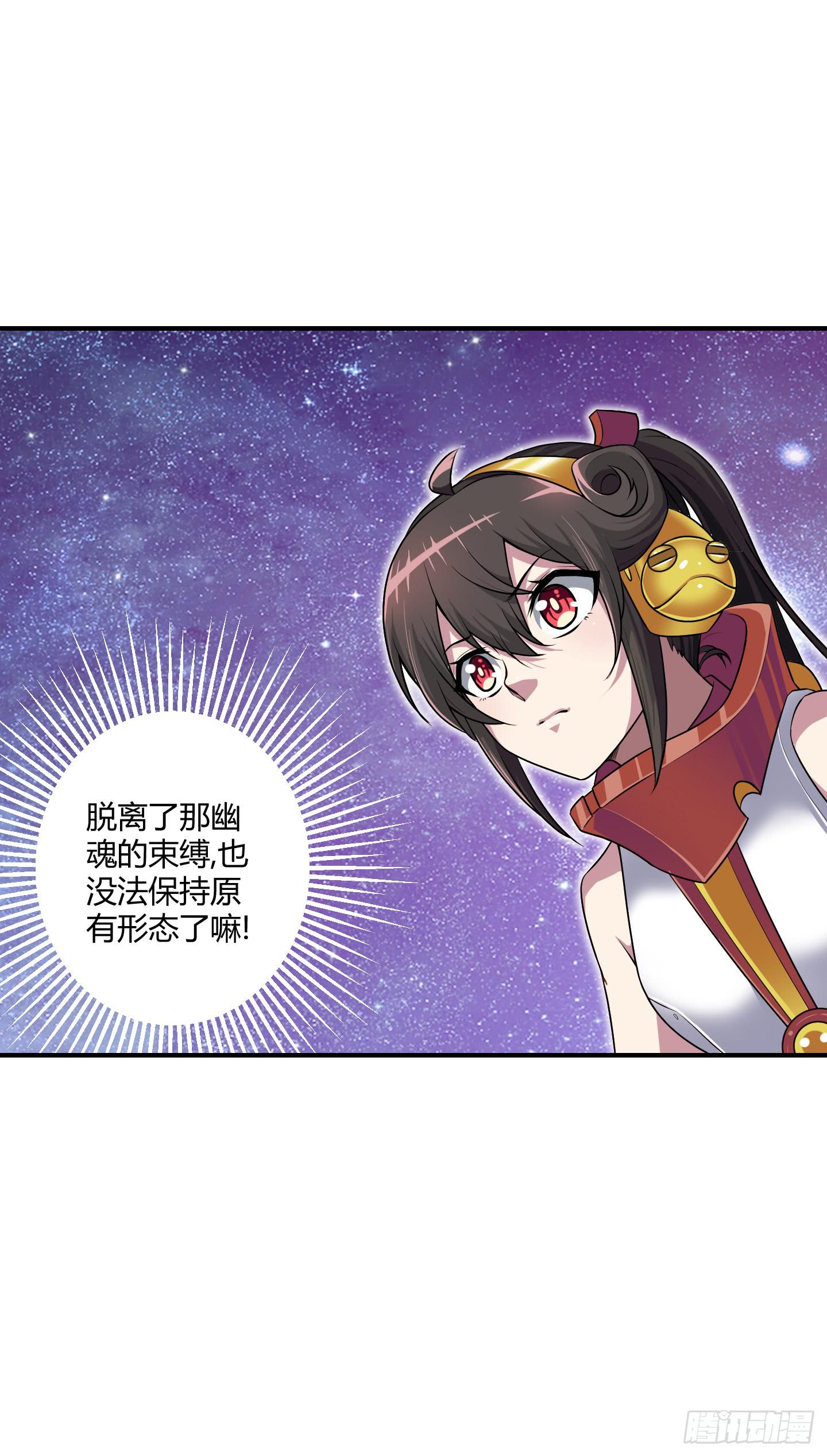 《天禄伏魂录》溃败! 第18页