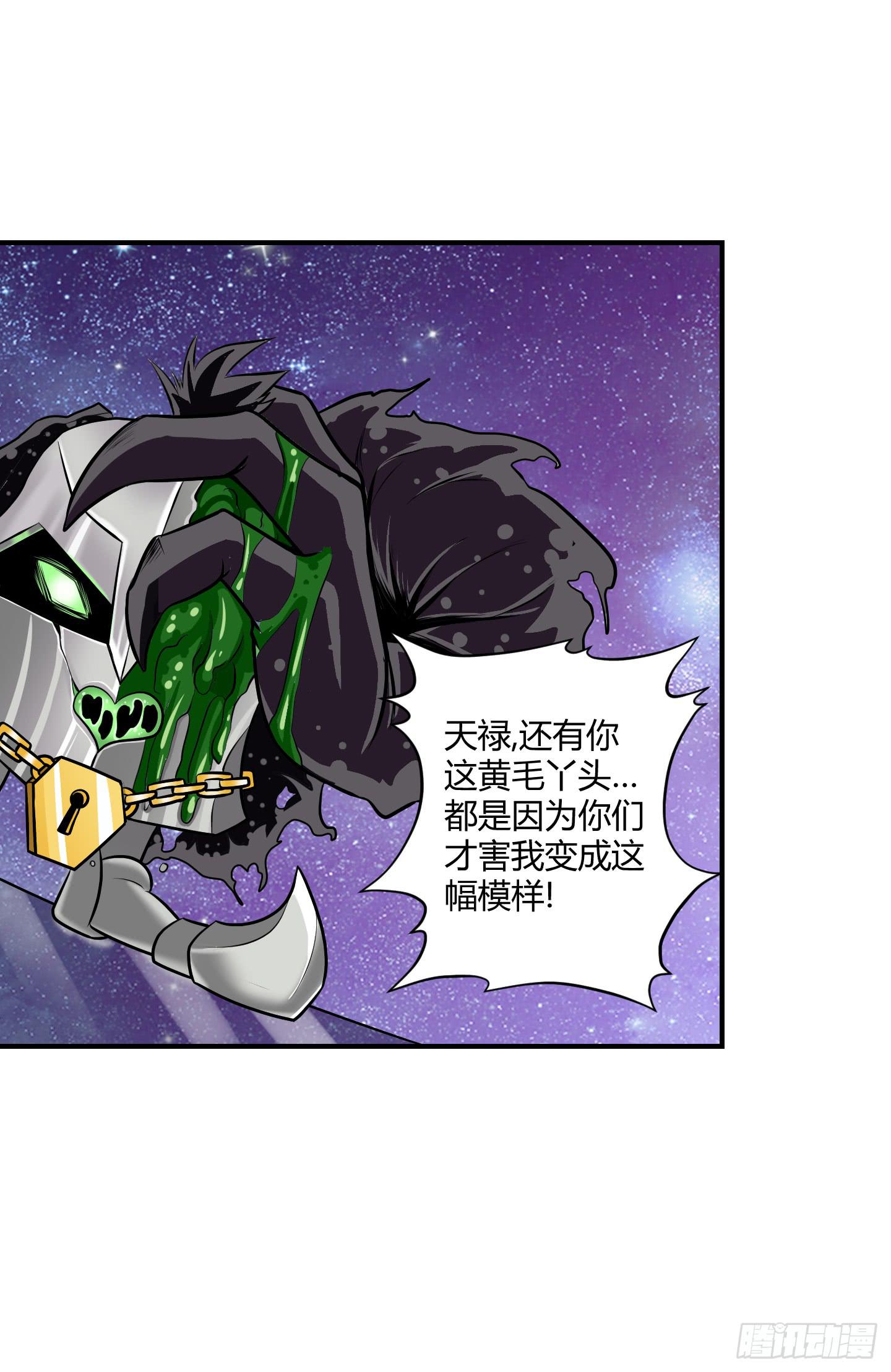 《天禄伏魂录》溃败! 第19页