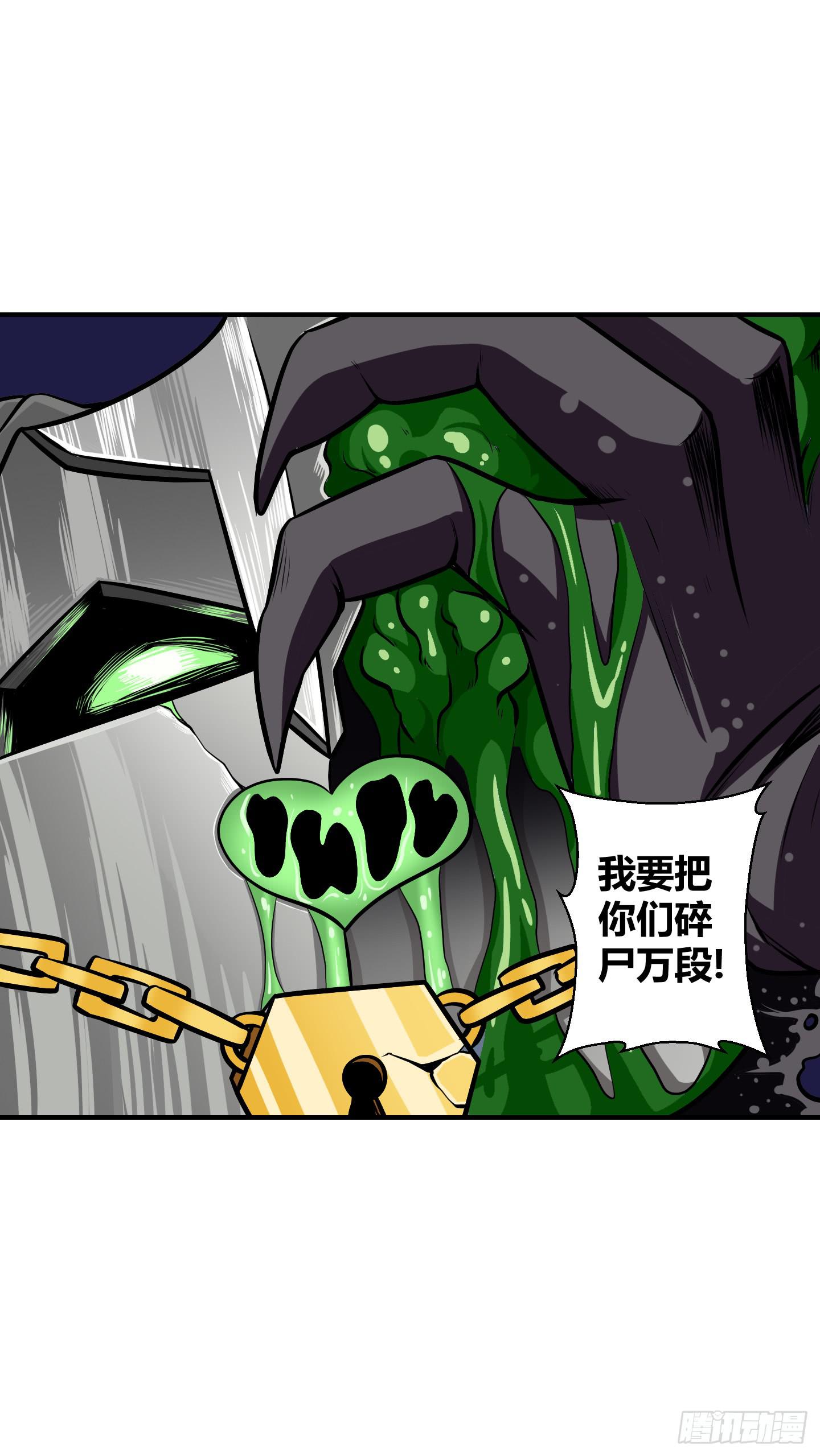 《天禄伏魂录》溃败! 第20页