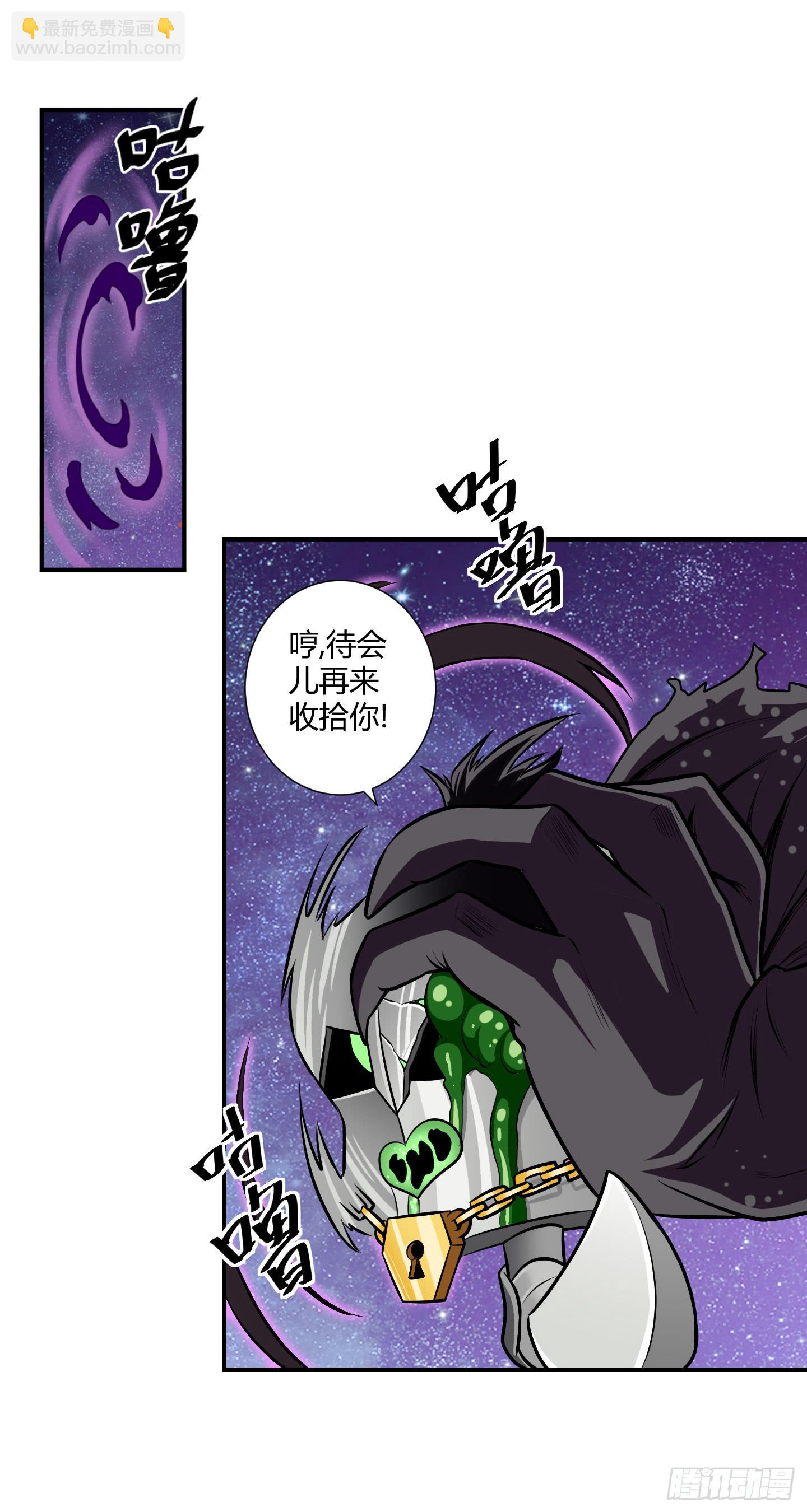 《天禄伏魂录》溃败! 第21页