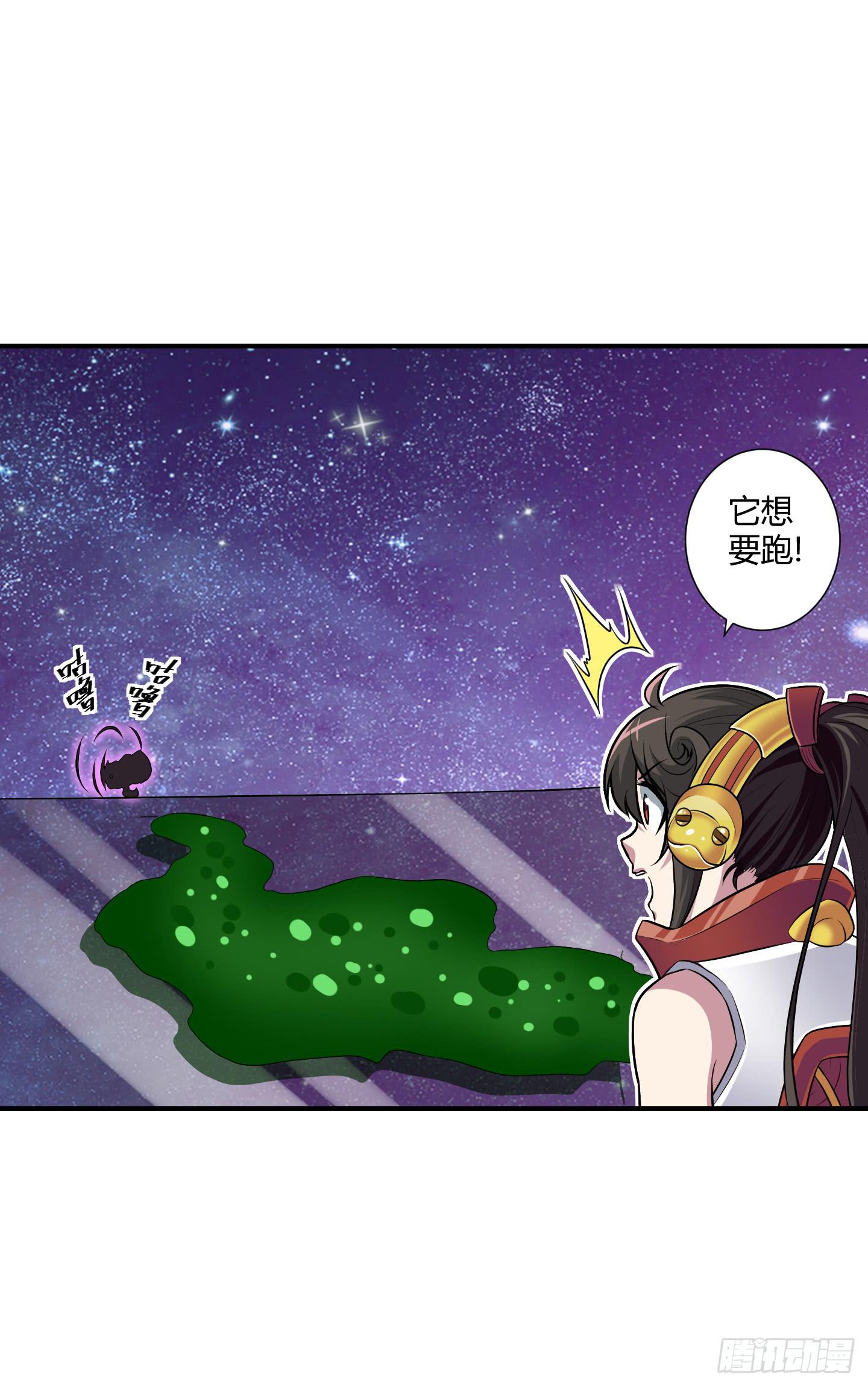 《天禄伏魂录》溃败! 第22页