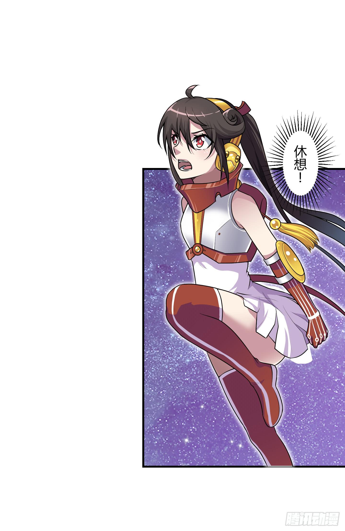 《天禄伏魂录》溃败! 第23页