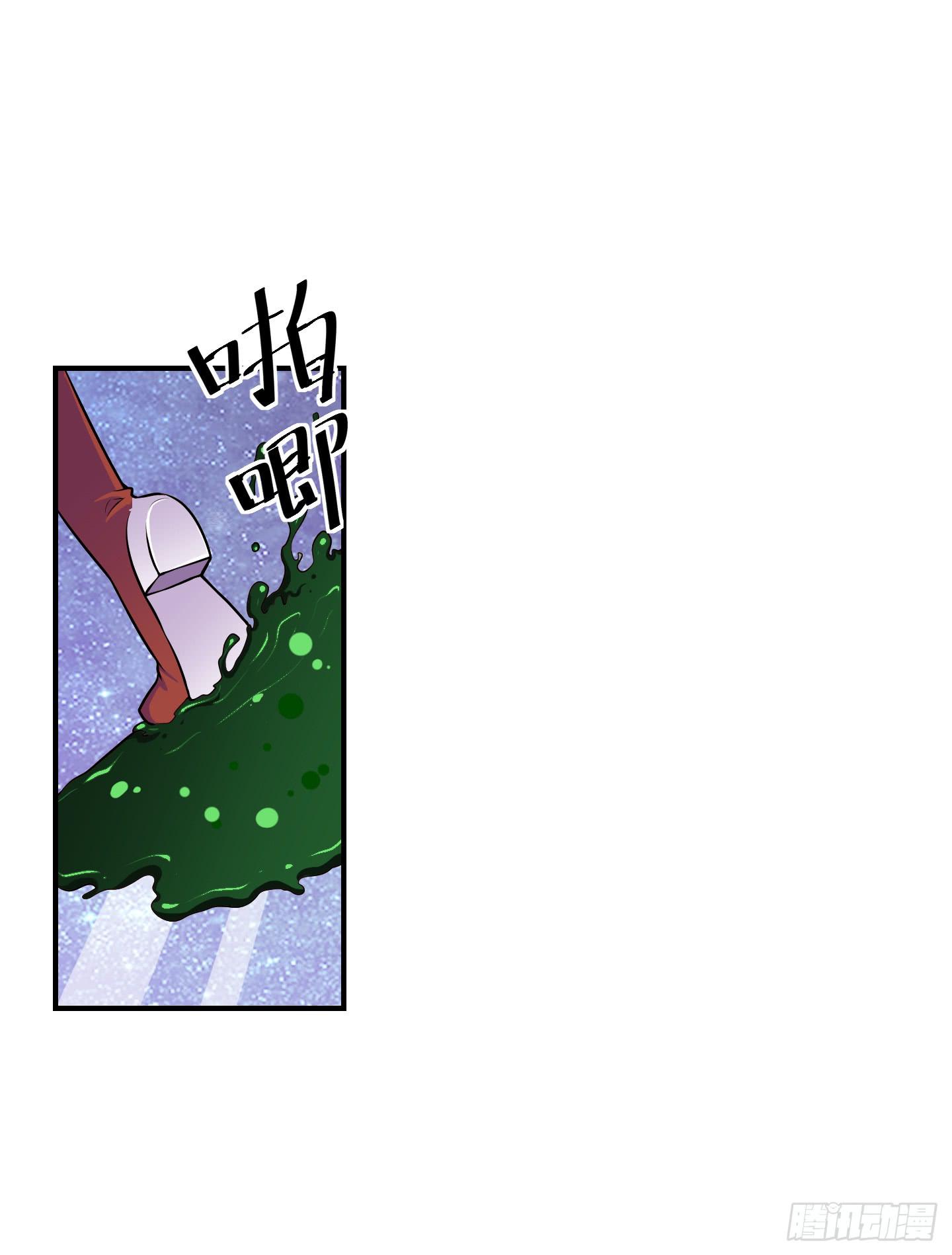 《天禄伏魂录》溃败! 第24页