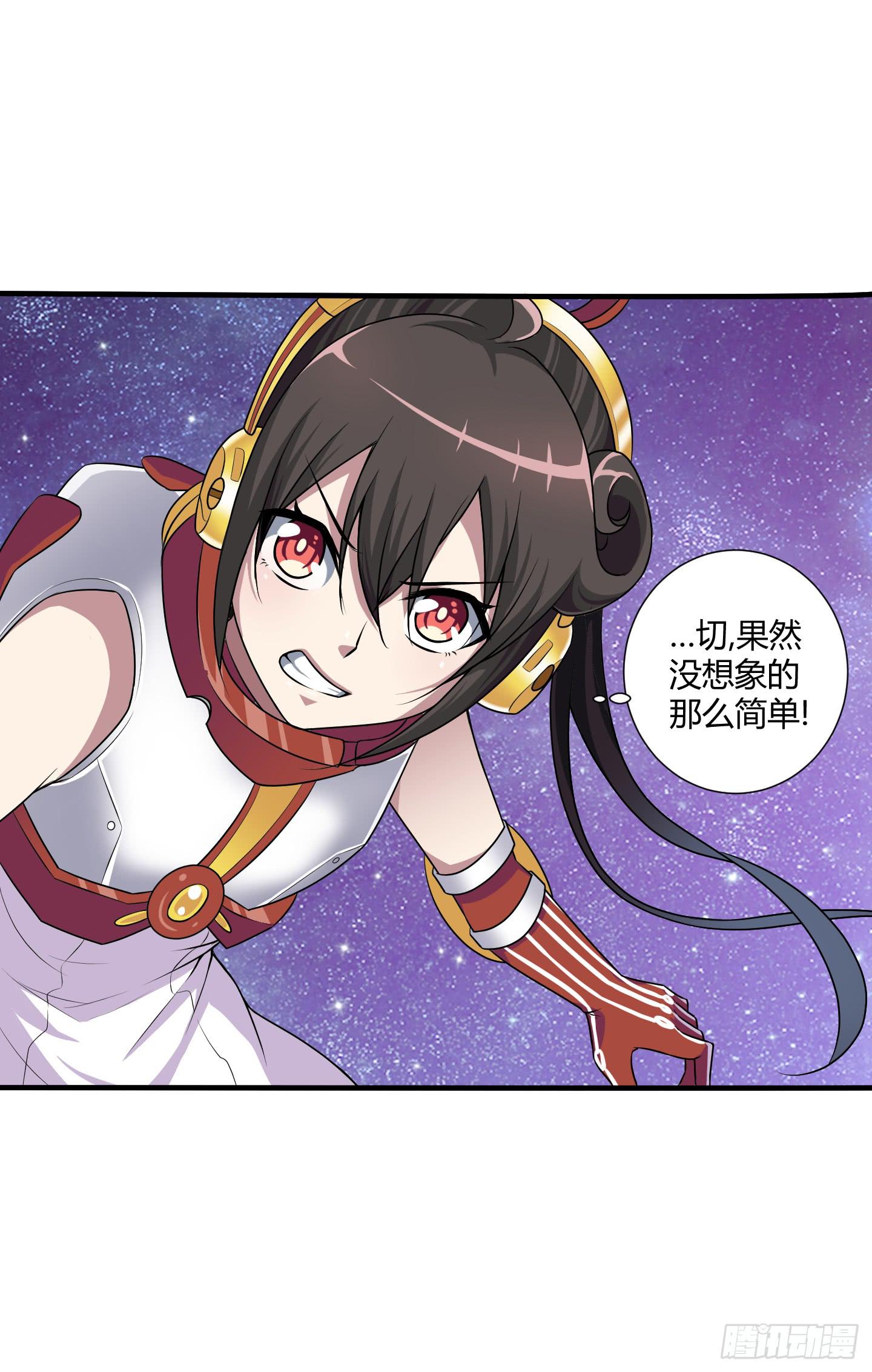 《天禄伏魂录》溃败! 第30页