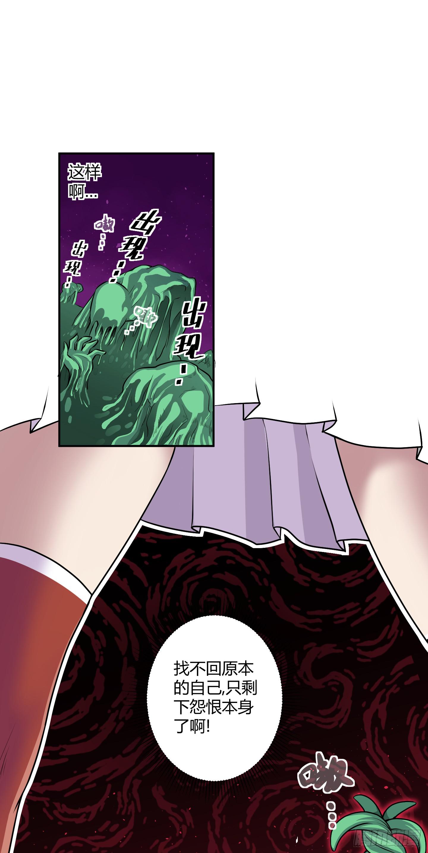 《天禄伏魂录》溃败! 第31页