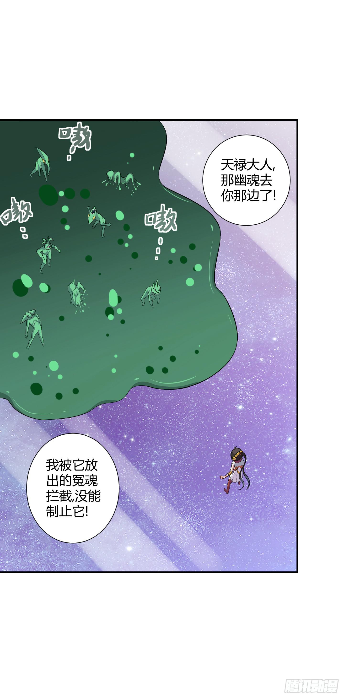 《天禄伏魂录》溃败! 第33页