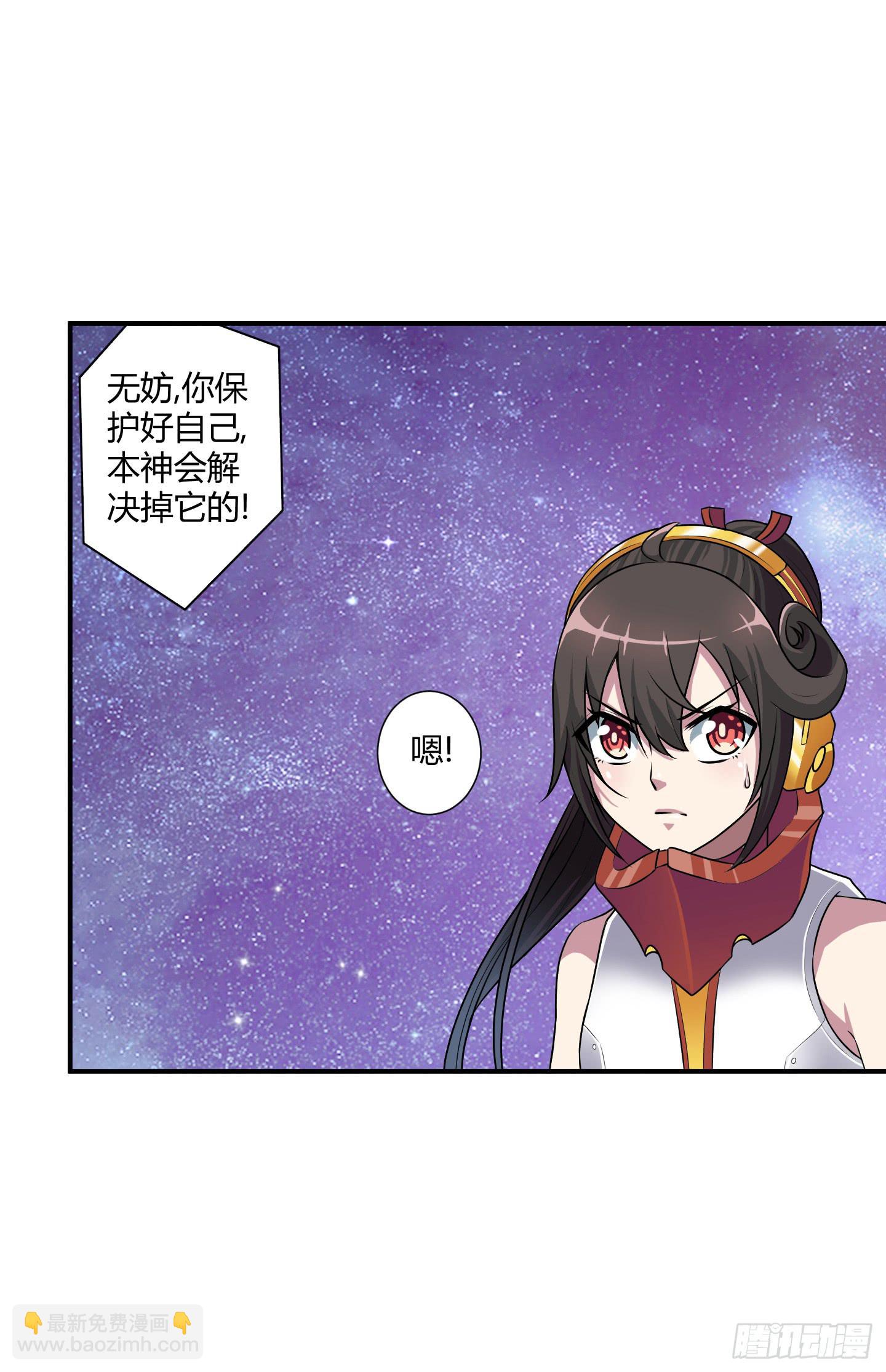 《天禄伏魂录》溃败! 第34页