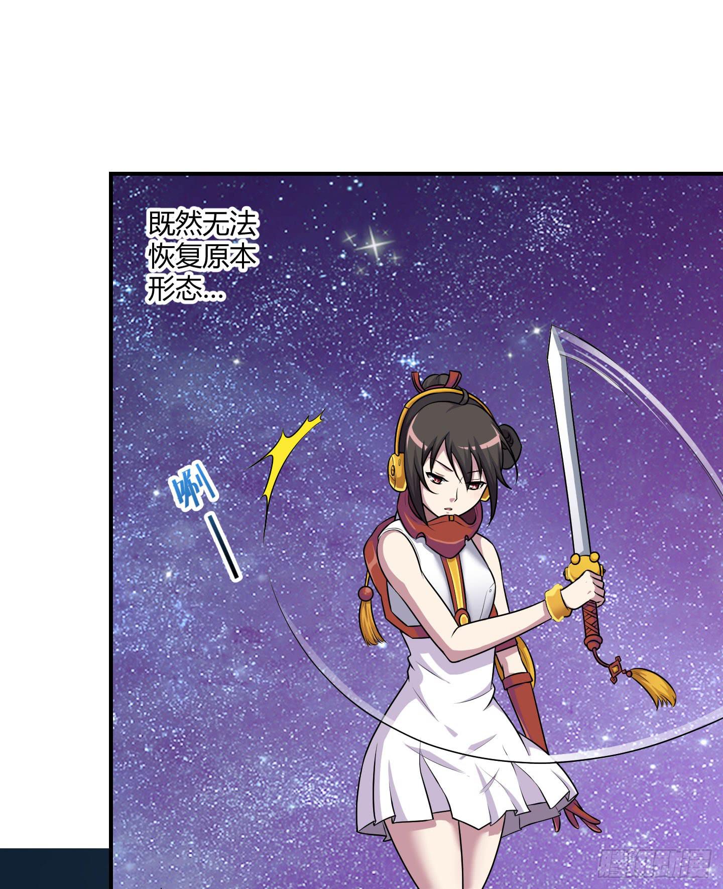 《天禄伏魂录》溃败! 第38页