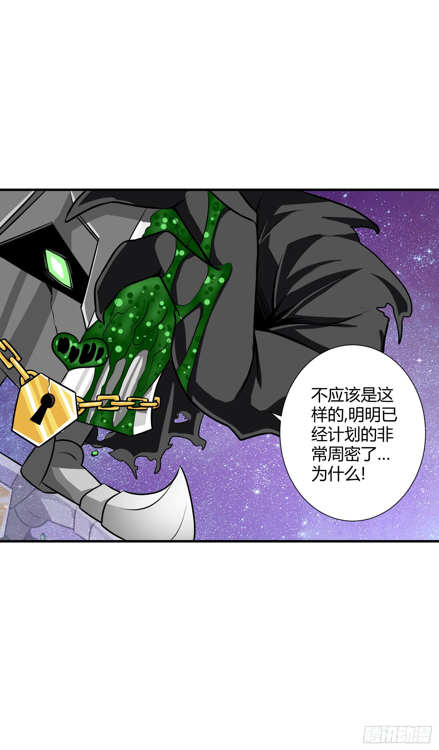 《天禄伏魂录》溃败! 第42页