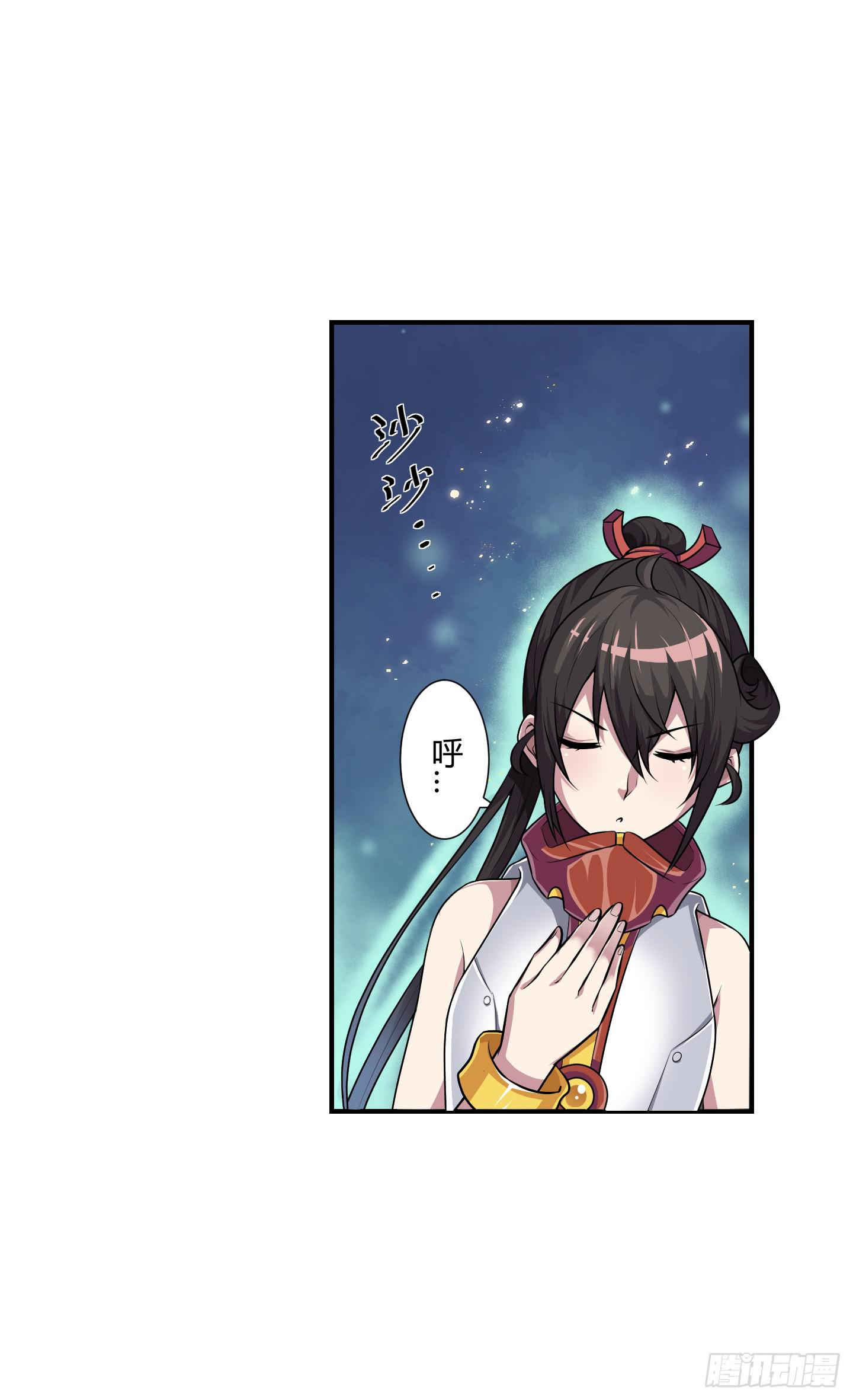 《天禄伏魂录》溃败! 第4页