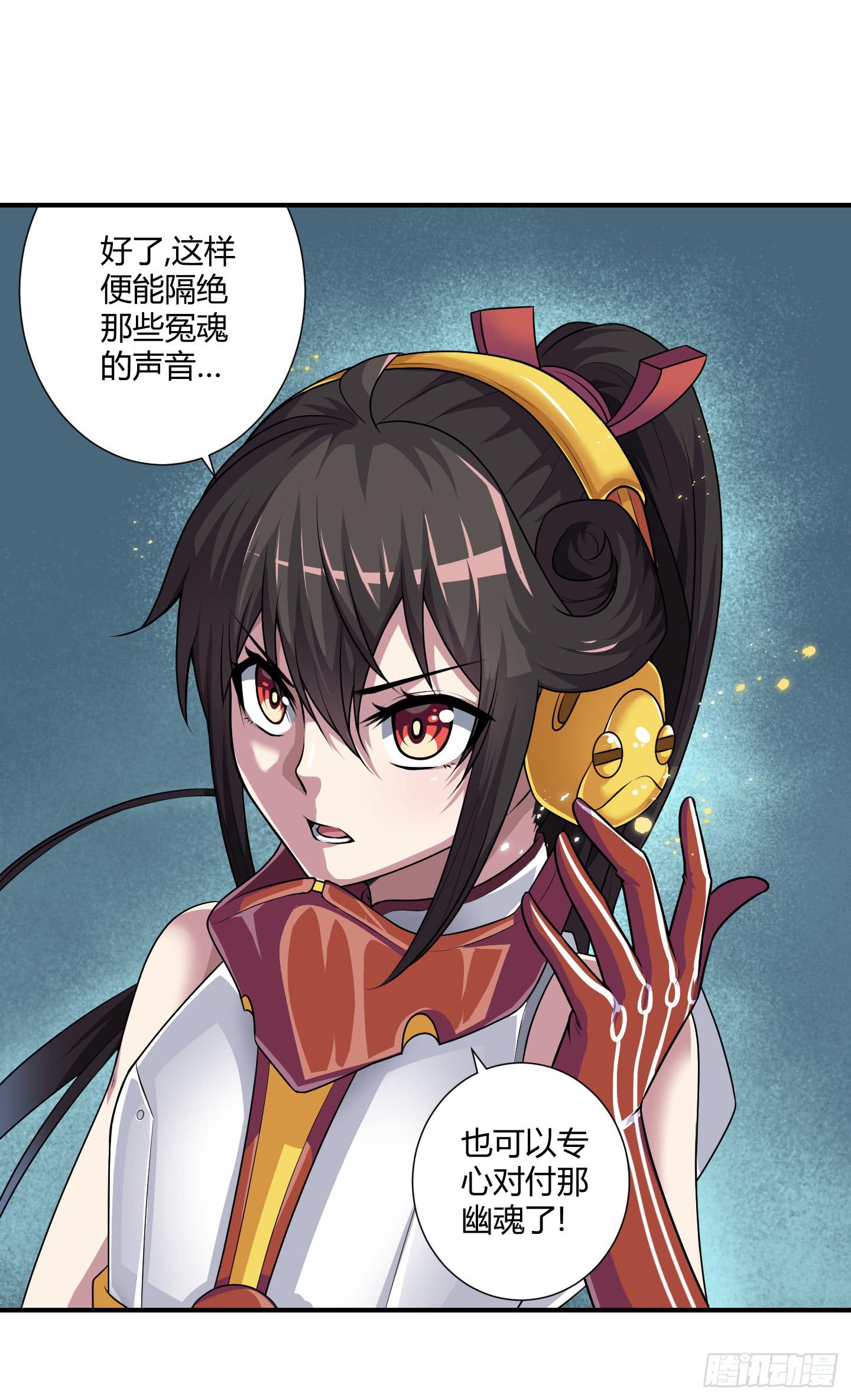 《天禄伏魂录》溃败! 第6页