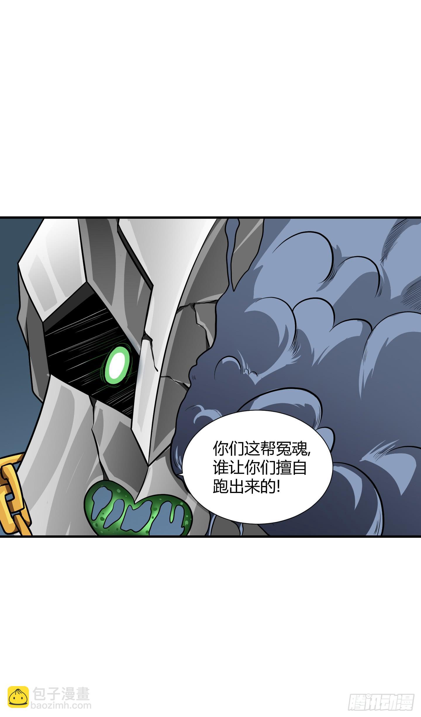 《天禄伏魂录》溃败! 第8页