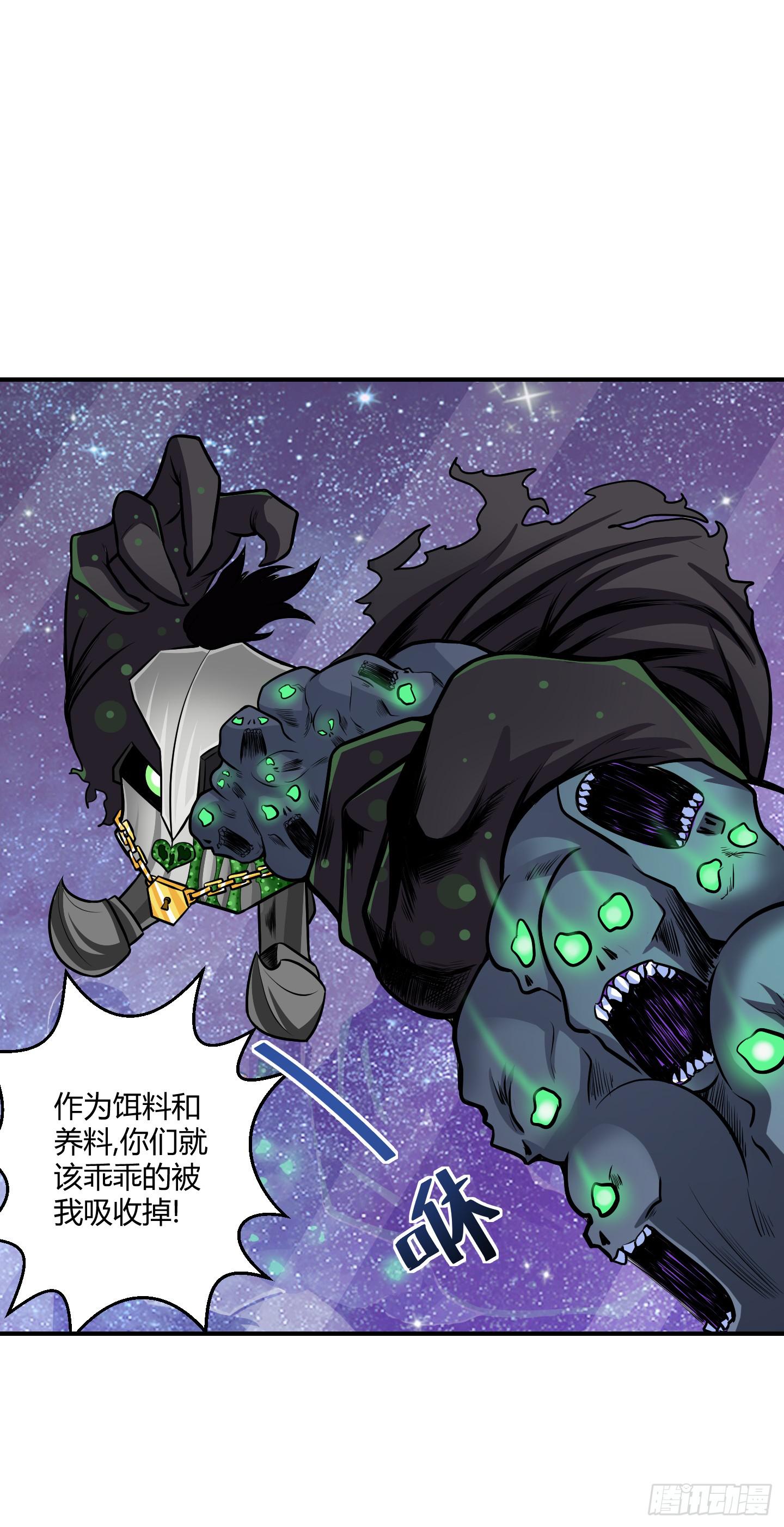 《天禄伏魂录》溃败! 第9页