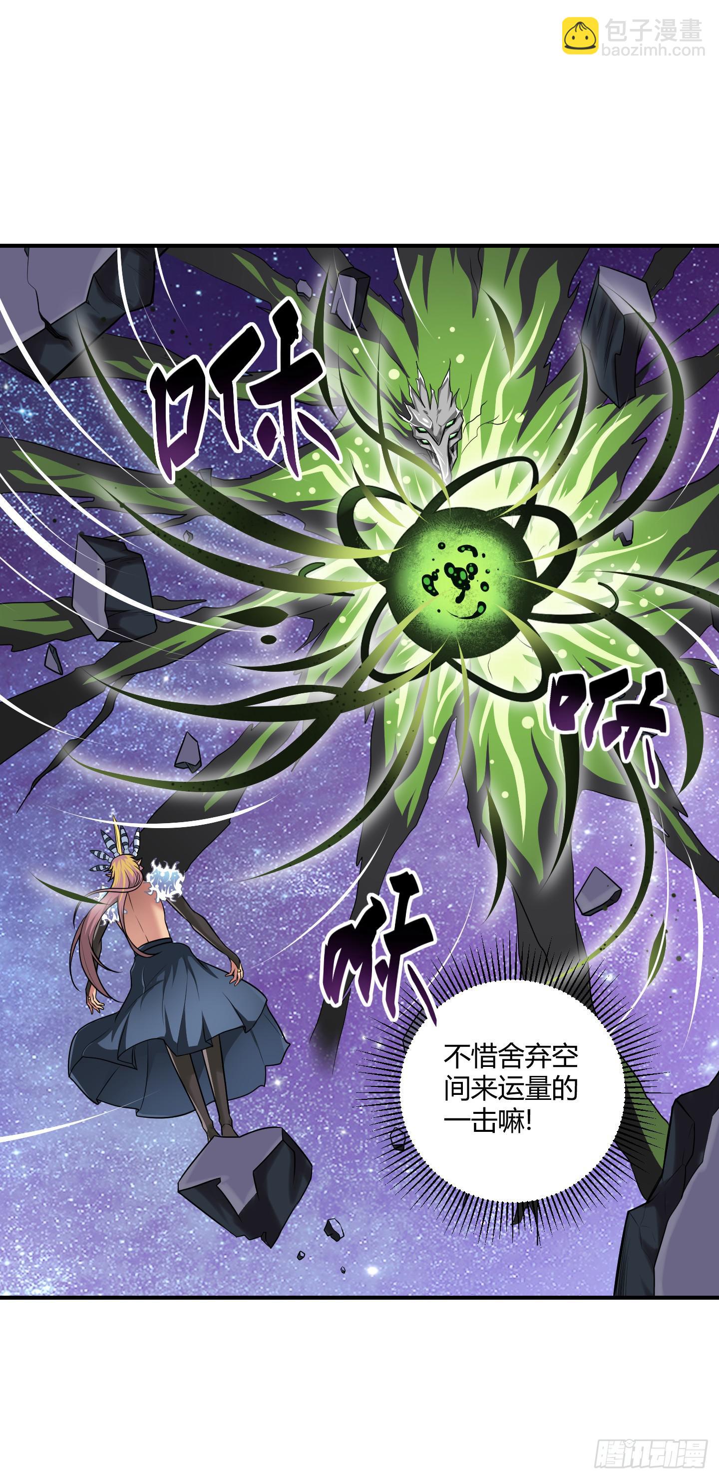 《天禄伏魂录》假日！ 第10页