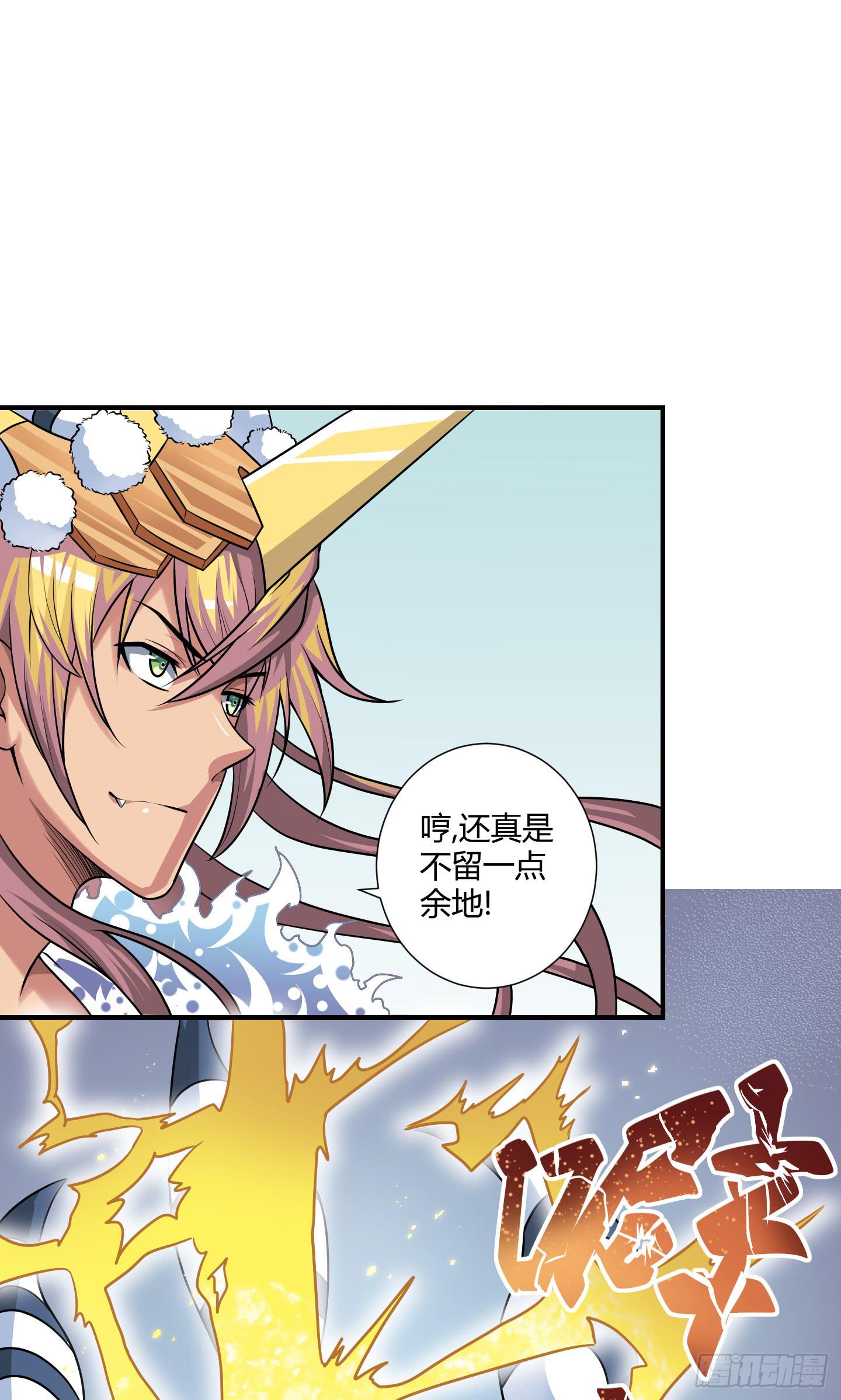 《天禄伏魂录》假日！ 第11页
