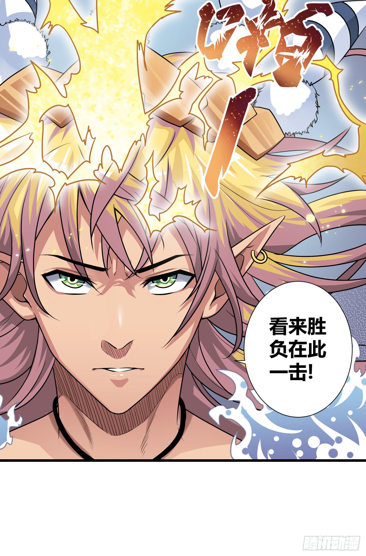 《天禄伏魂录》假日！ 第12页