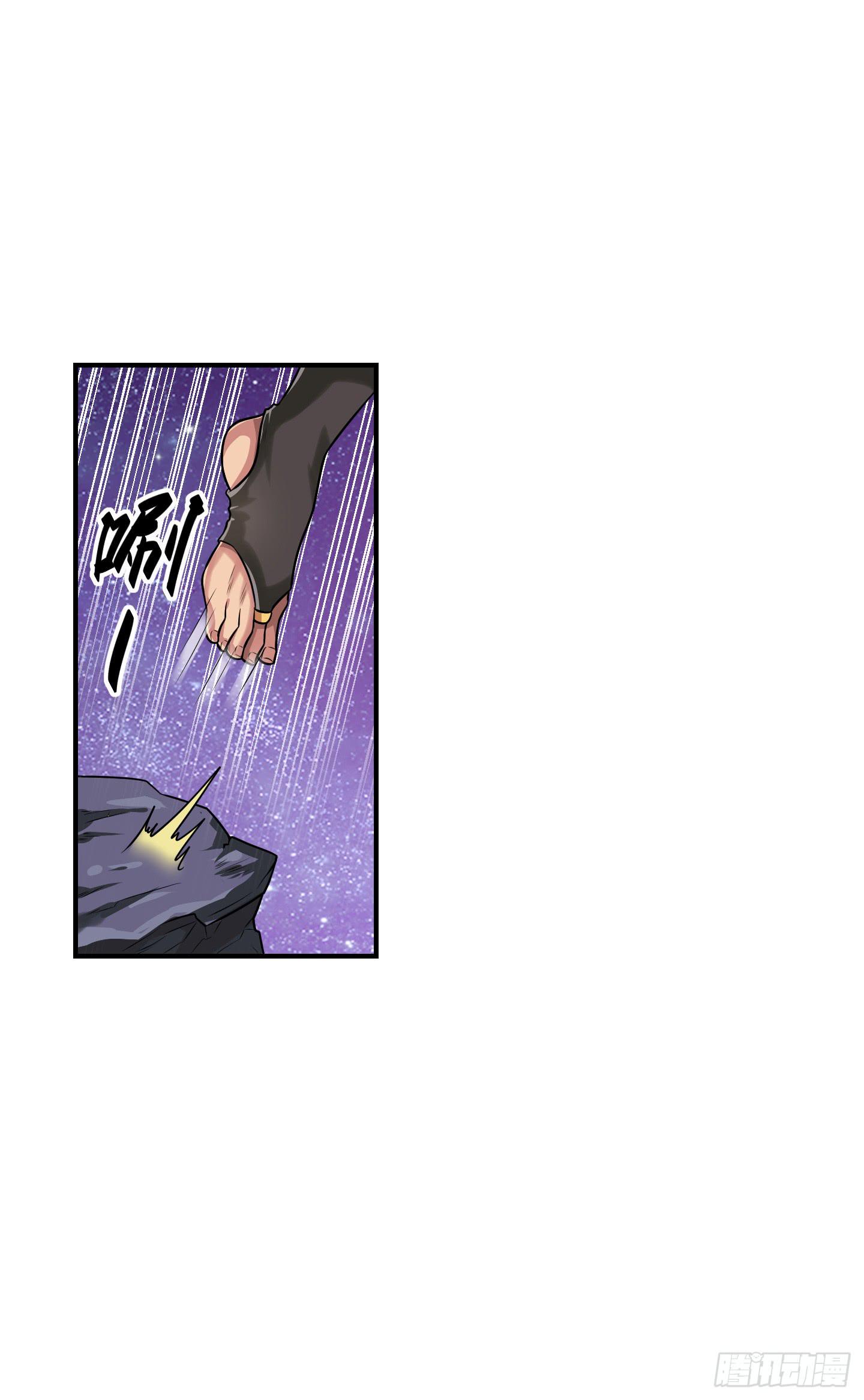 《天禄伏魂录》假日！ 第14页