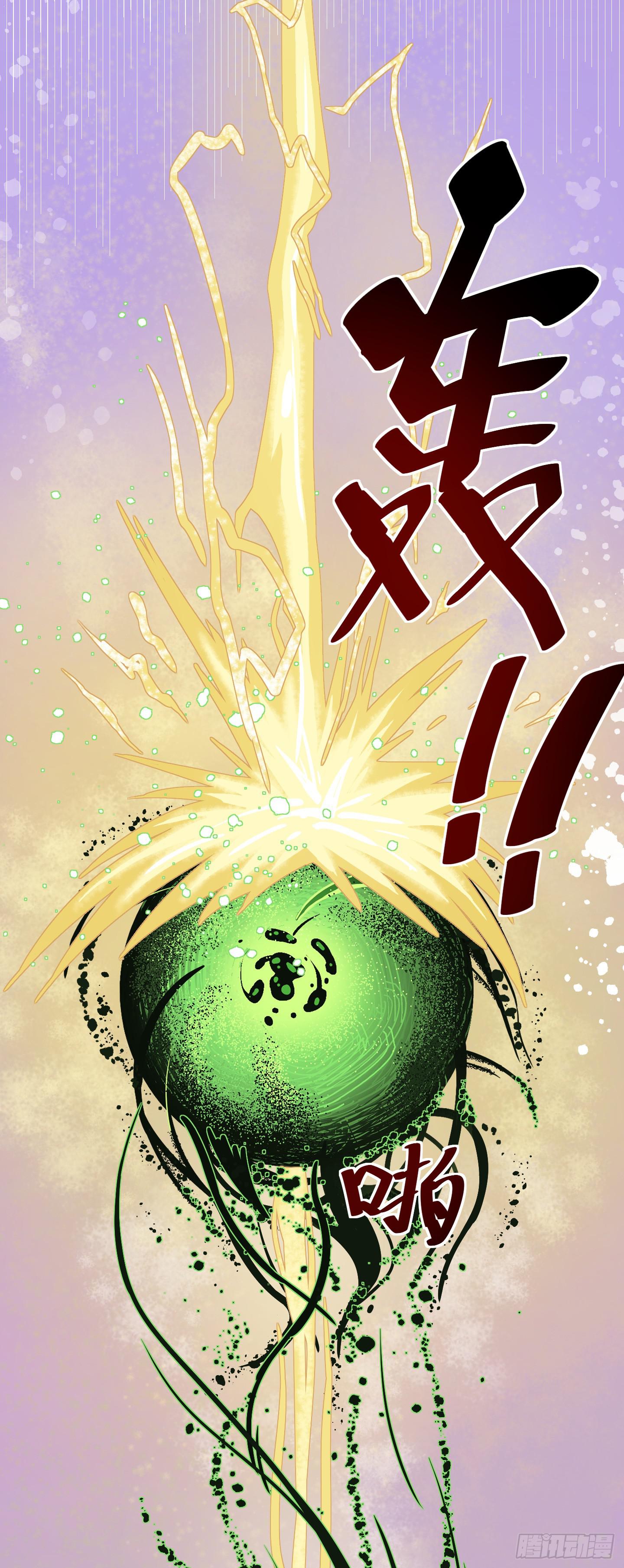 《天禄伏魂录》假日！ 第17页