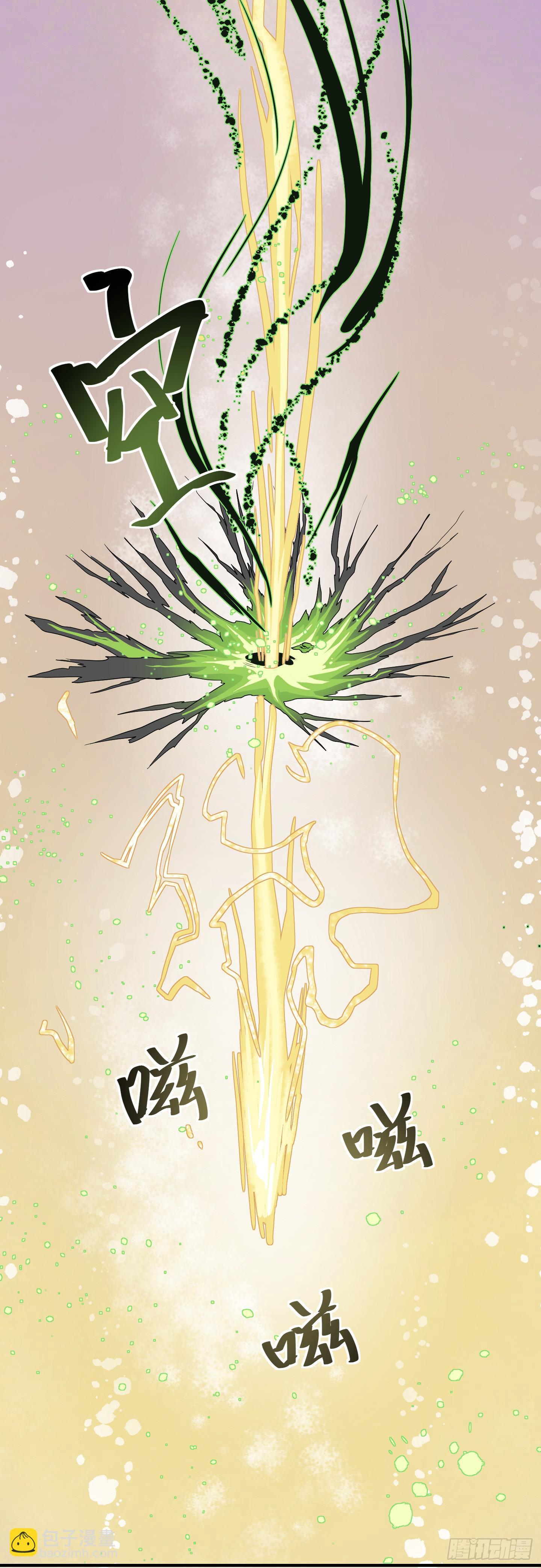 《天禄伏魂录》假日！ 第18页