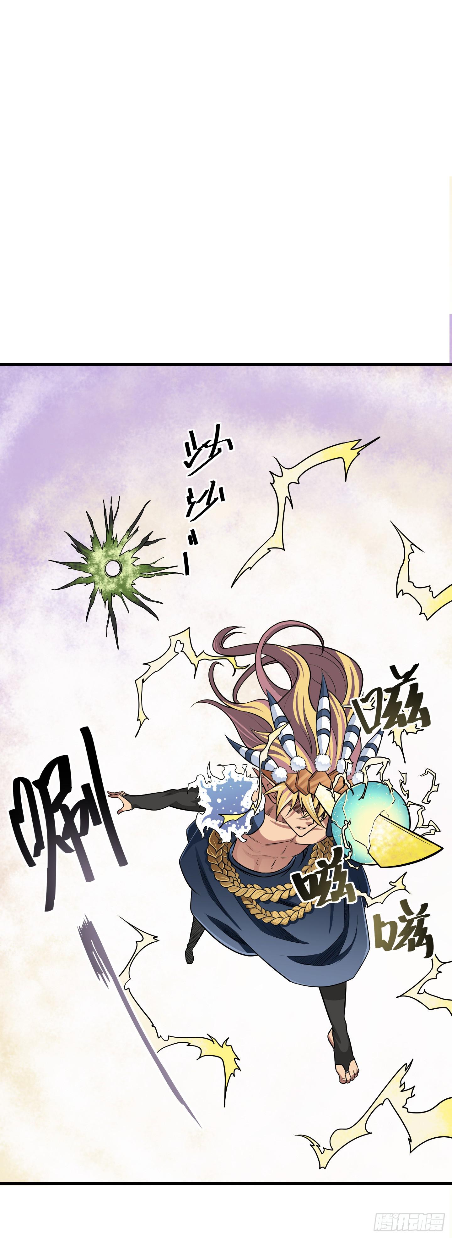 《天禄伏魂录》假日！ 第19页