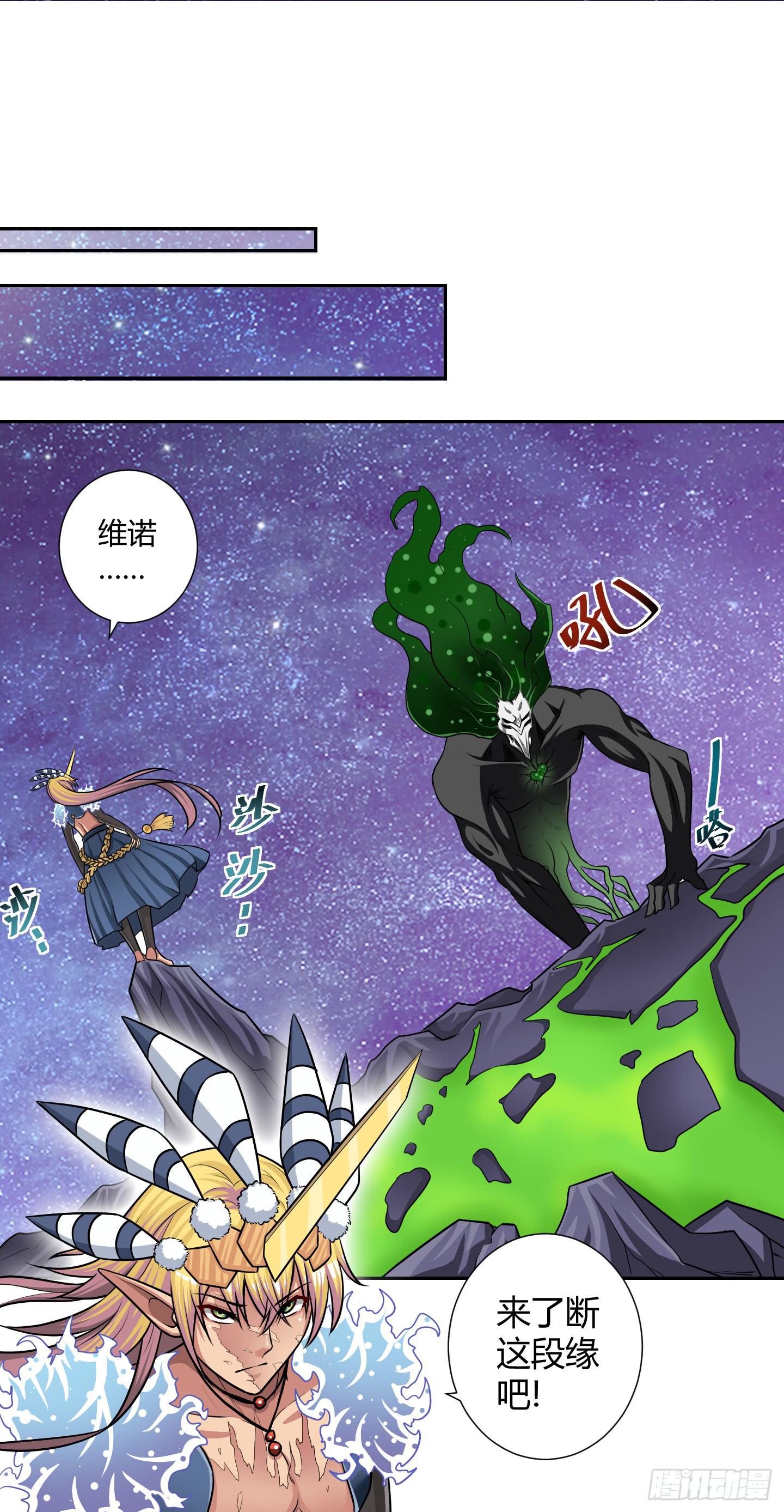 《天禄伏魂录》假日！ 第1页