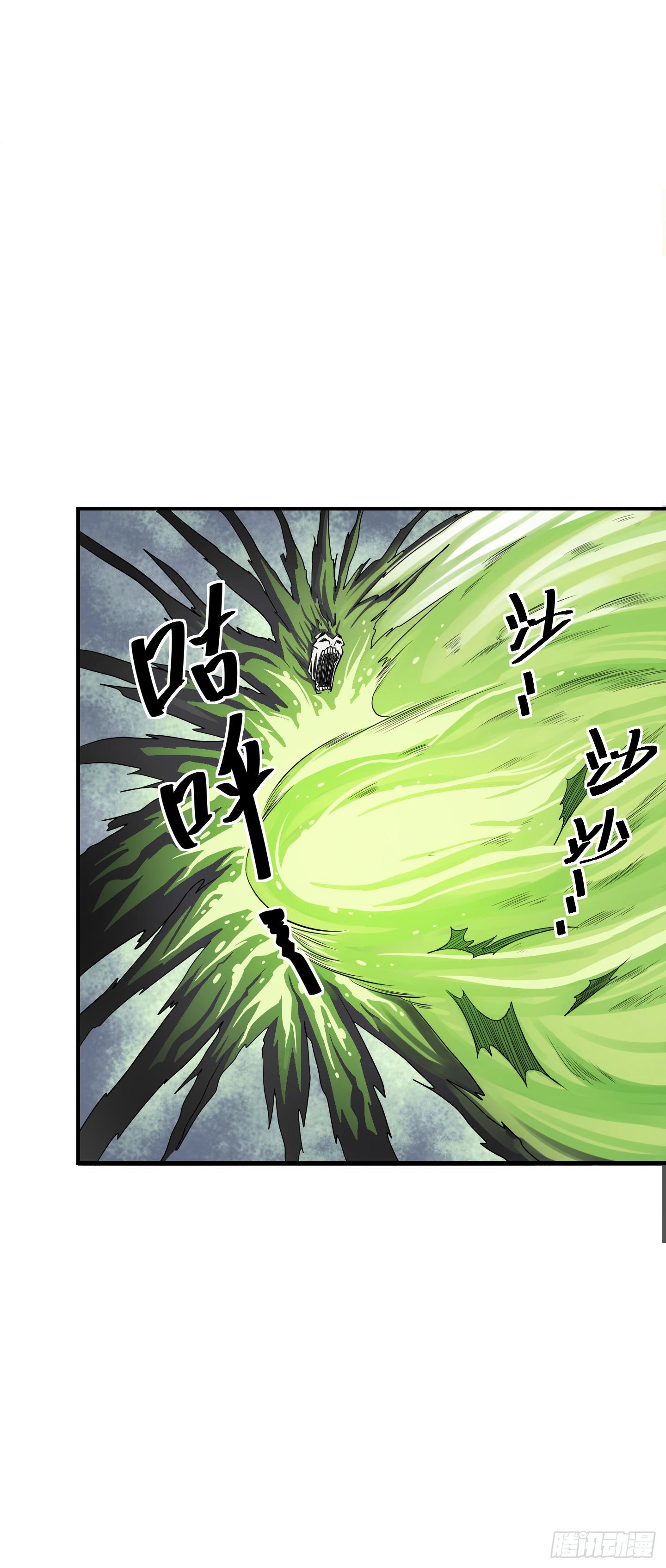 《天禄伏魂录》假日！ 第20页