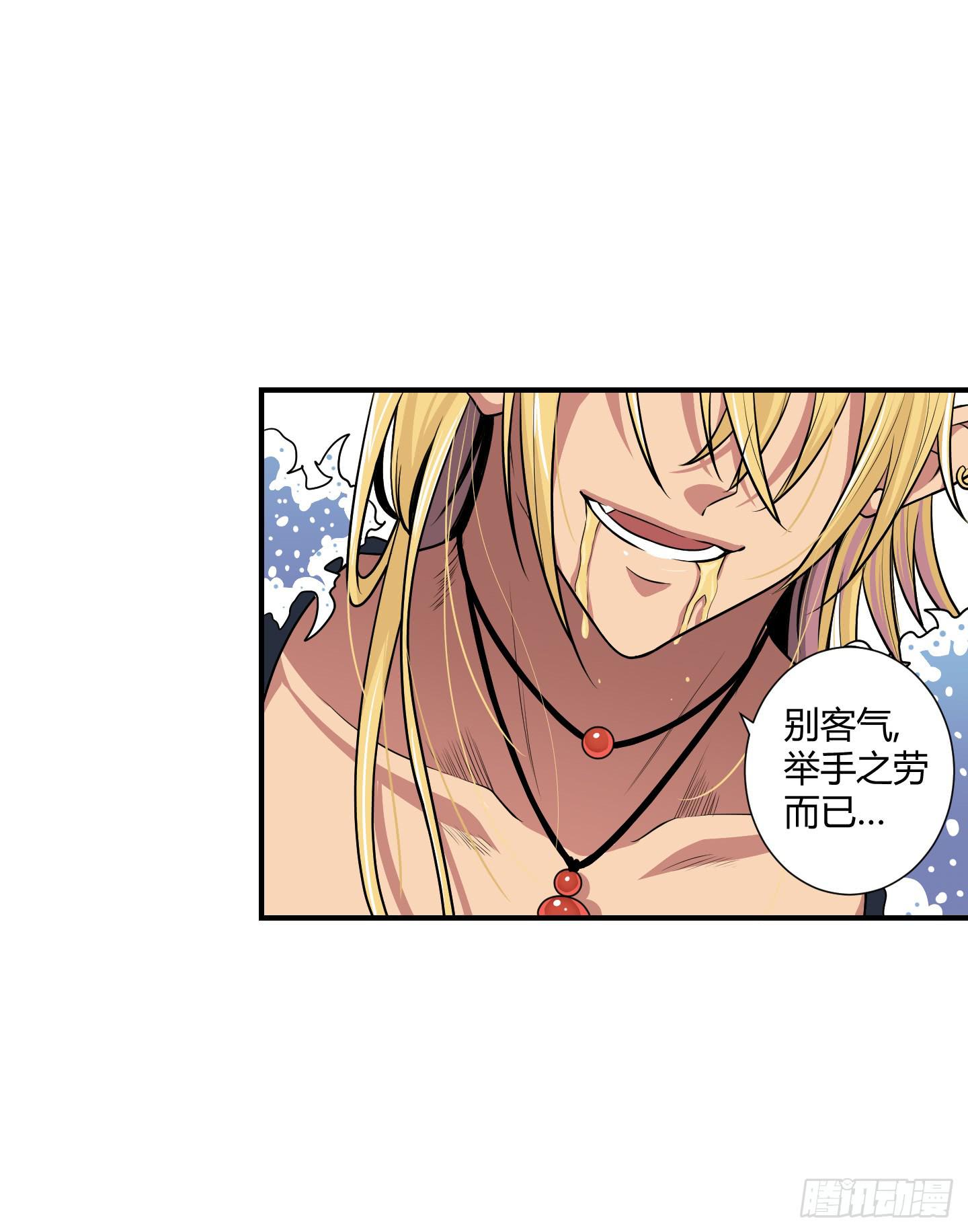 《天禄伏魂录》假日！ 第22页