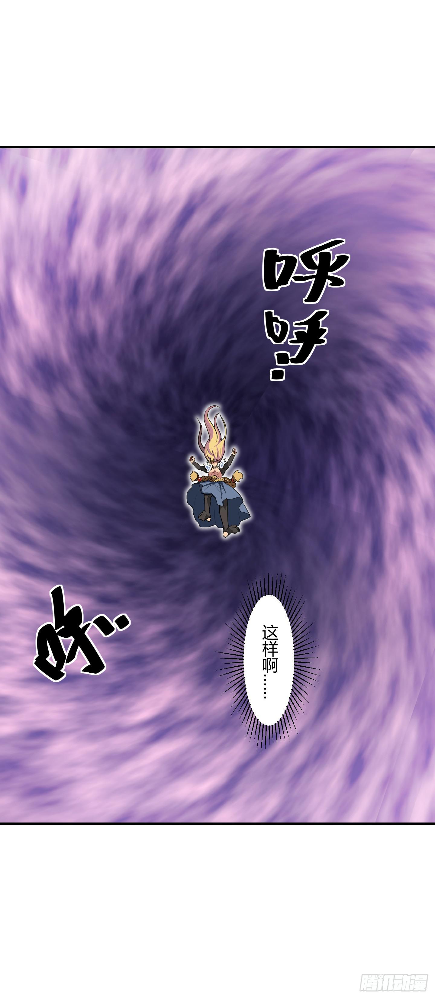《天禄伏魂录》假日！ 第25页