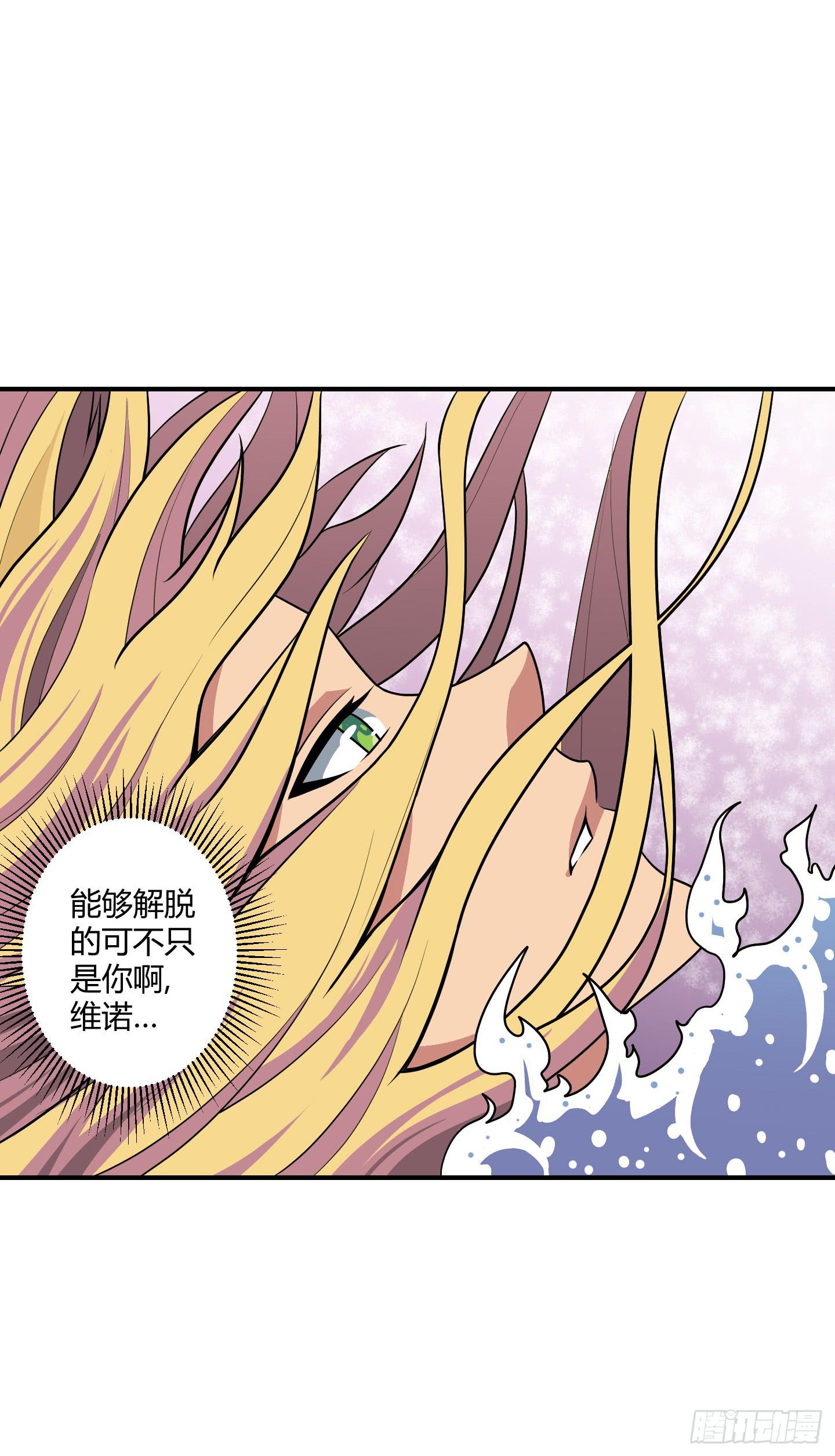 《天禄伏魂录》假日！ 第26页