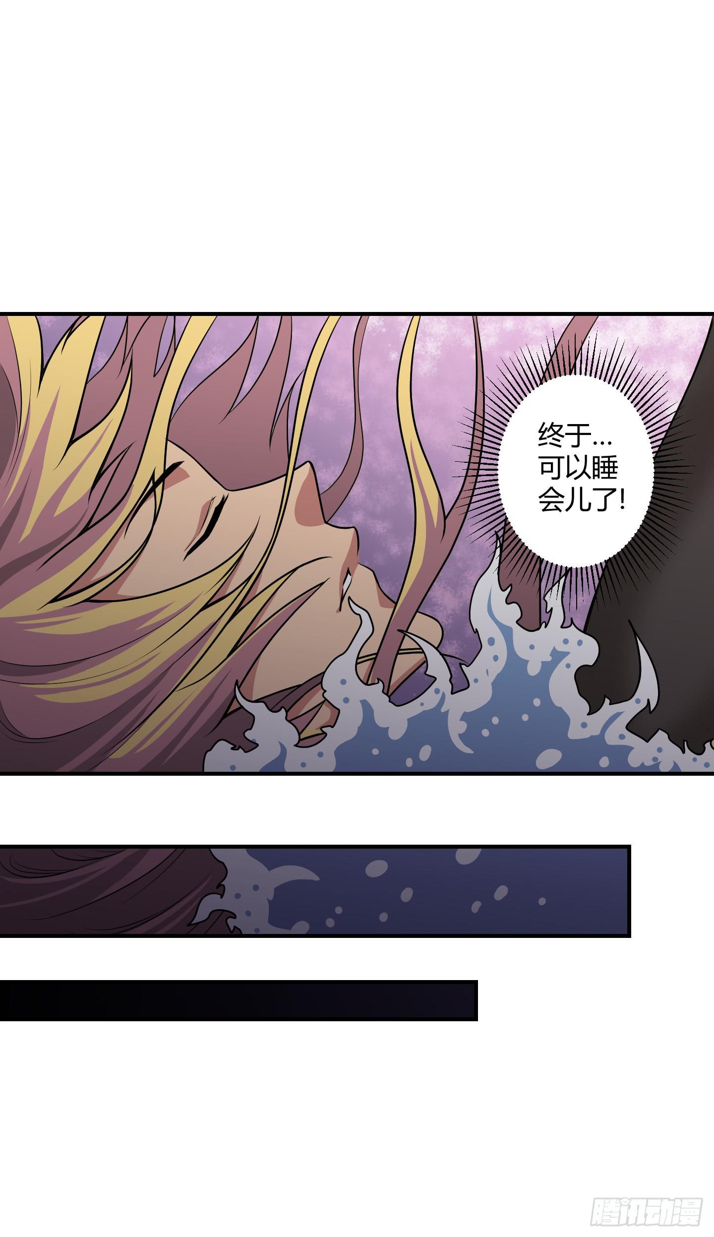 《天禄伏魂录》假日！ 第27页