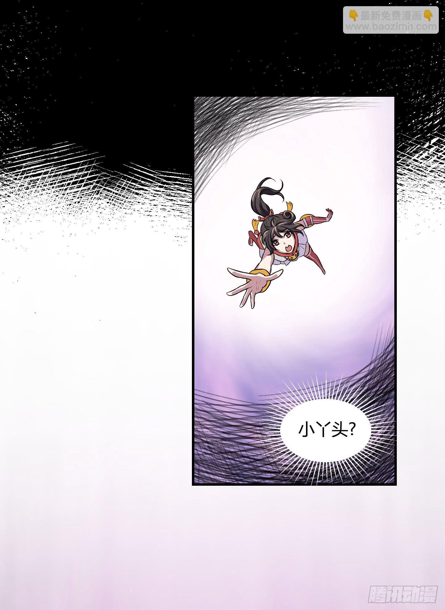 《天禄伏魂录》假日！ 第29页