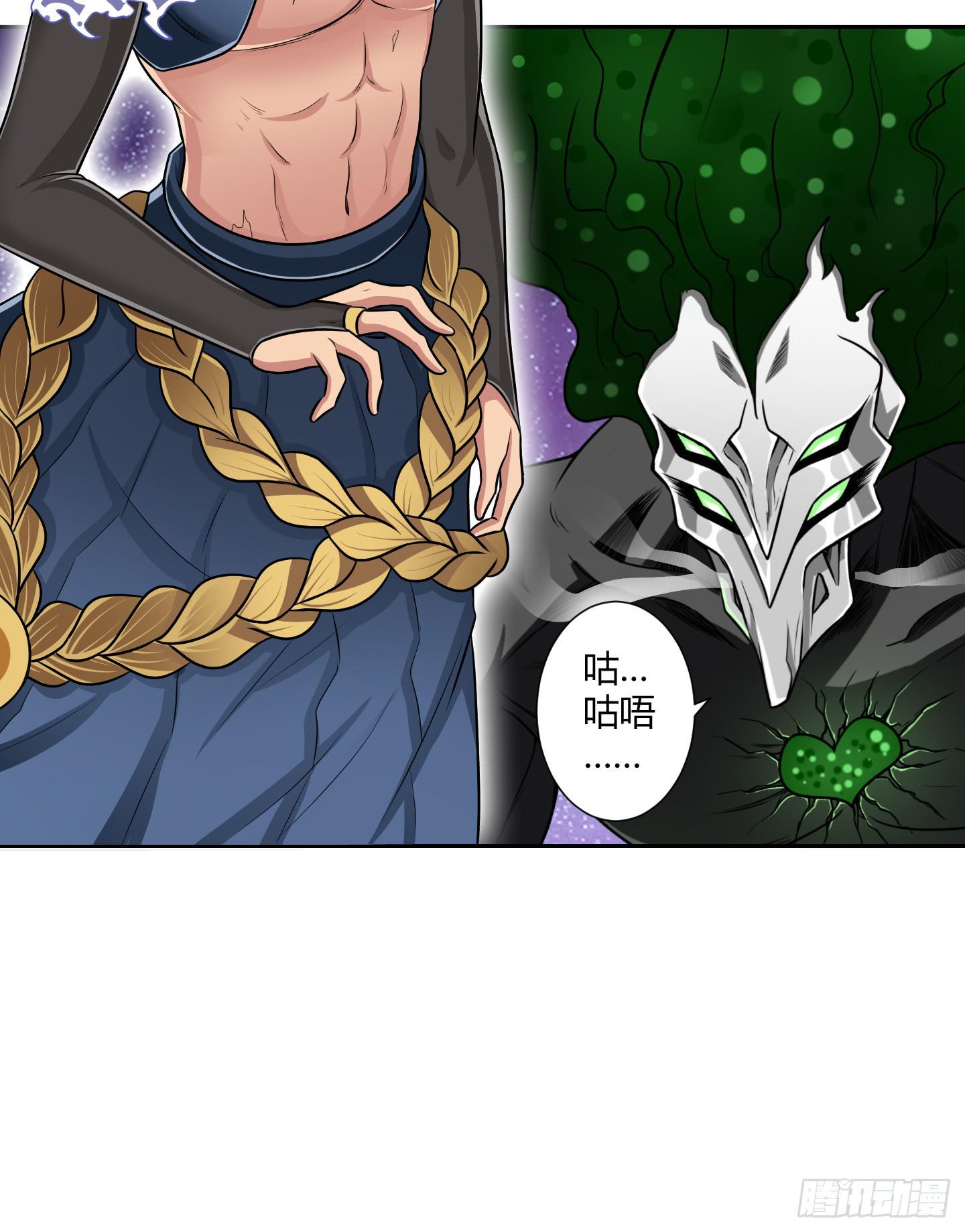 《天禄伏魂录》假日！ 第2页