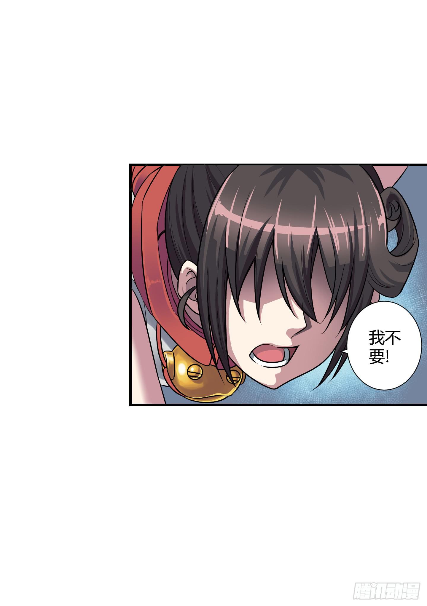 《天禄伏魂录》假日！ 第37页