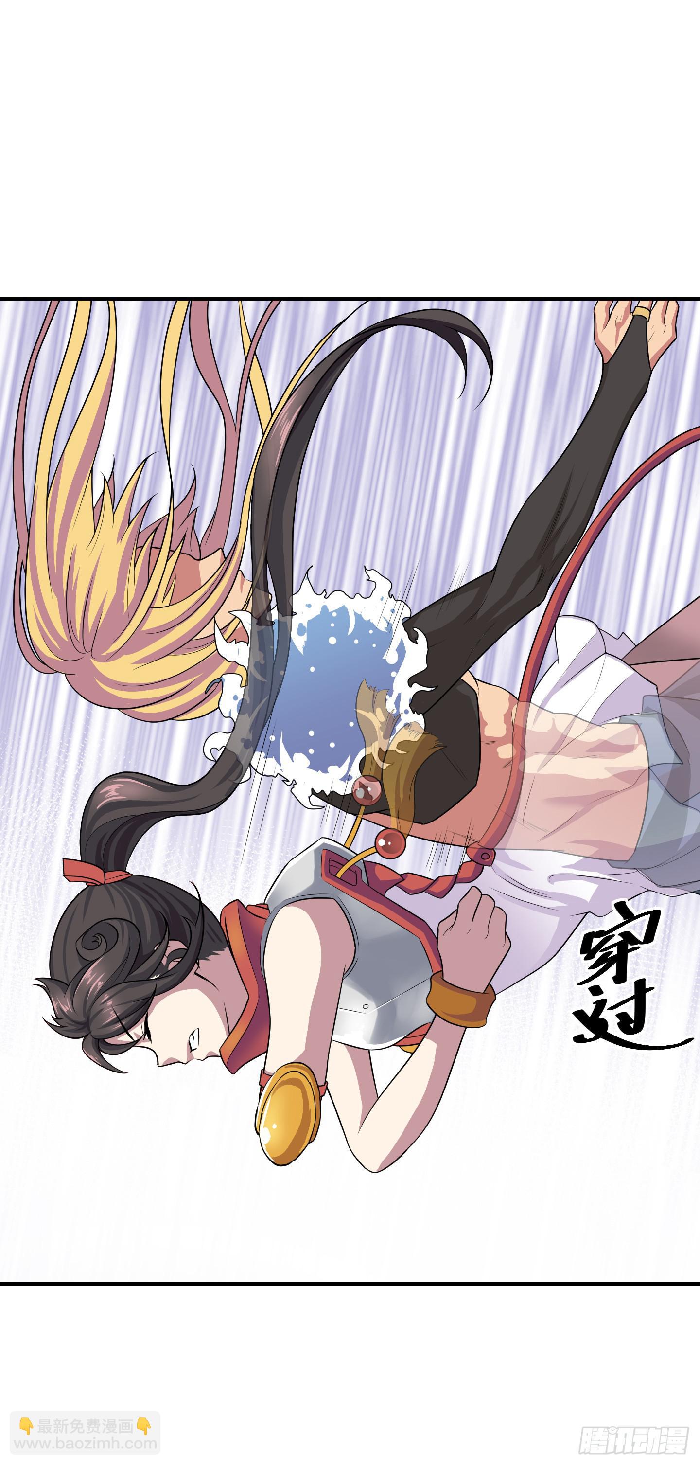 《天禄伏魂录》假日！ 第39页