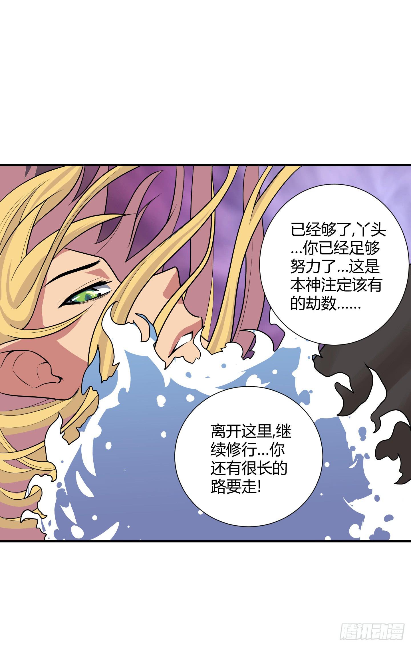 《天禄伏魂录》假日！ 第41页