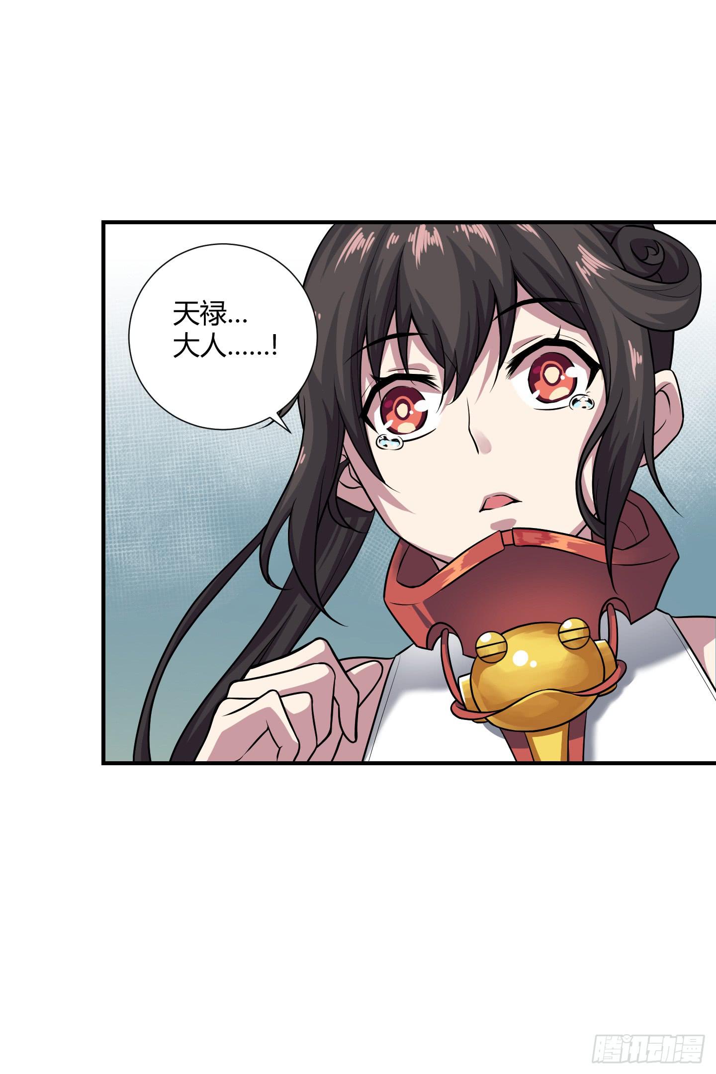 《天禄伏魂录》假日！ 第48页