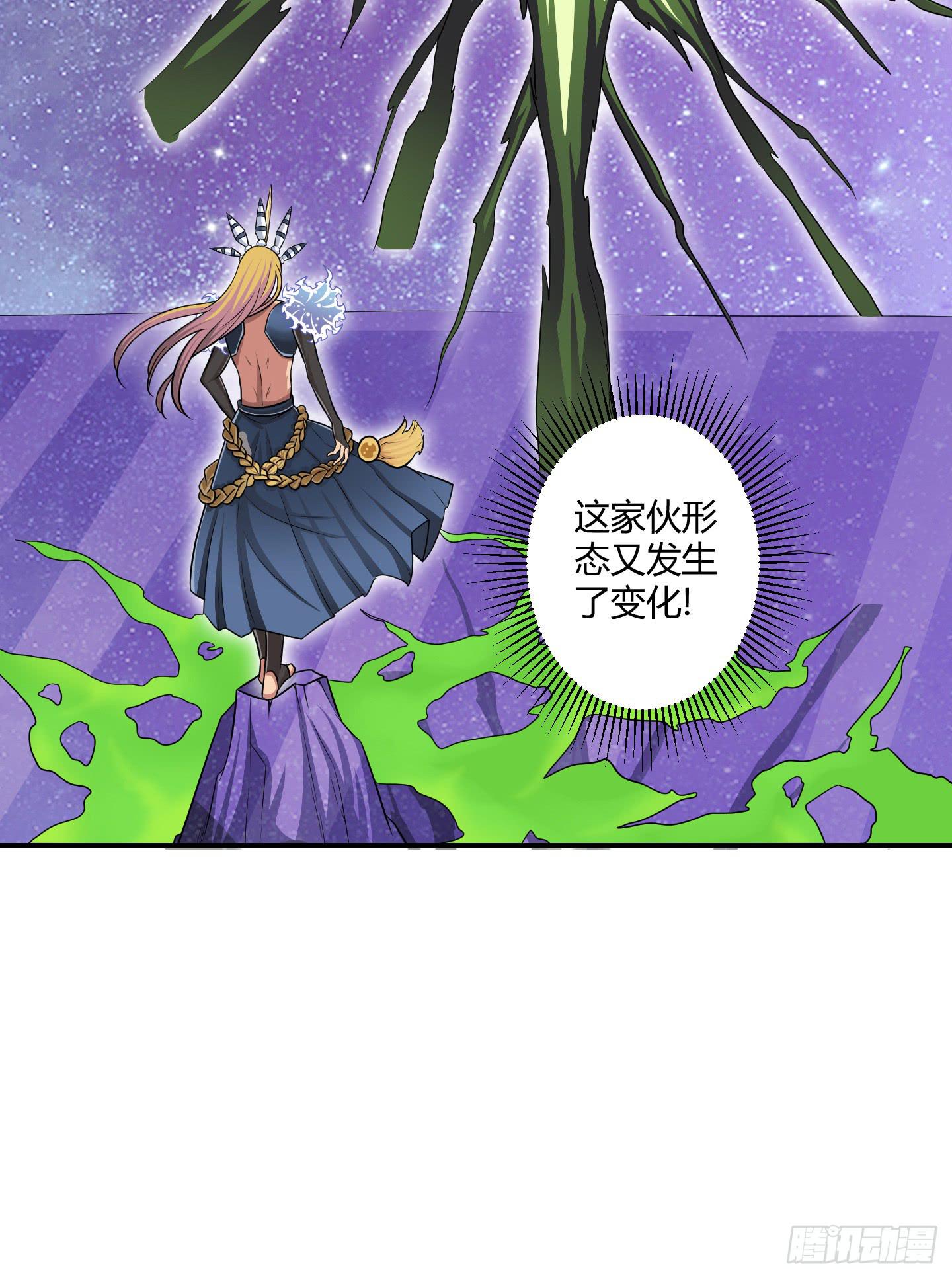 《天禄伏魂录》假日！ 第6页