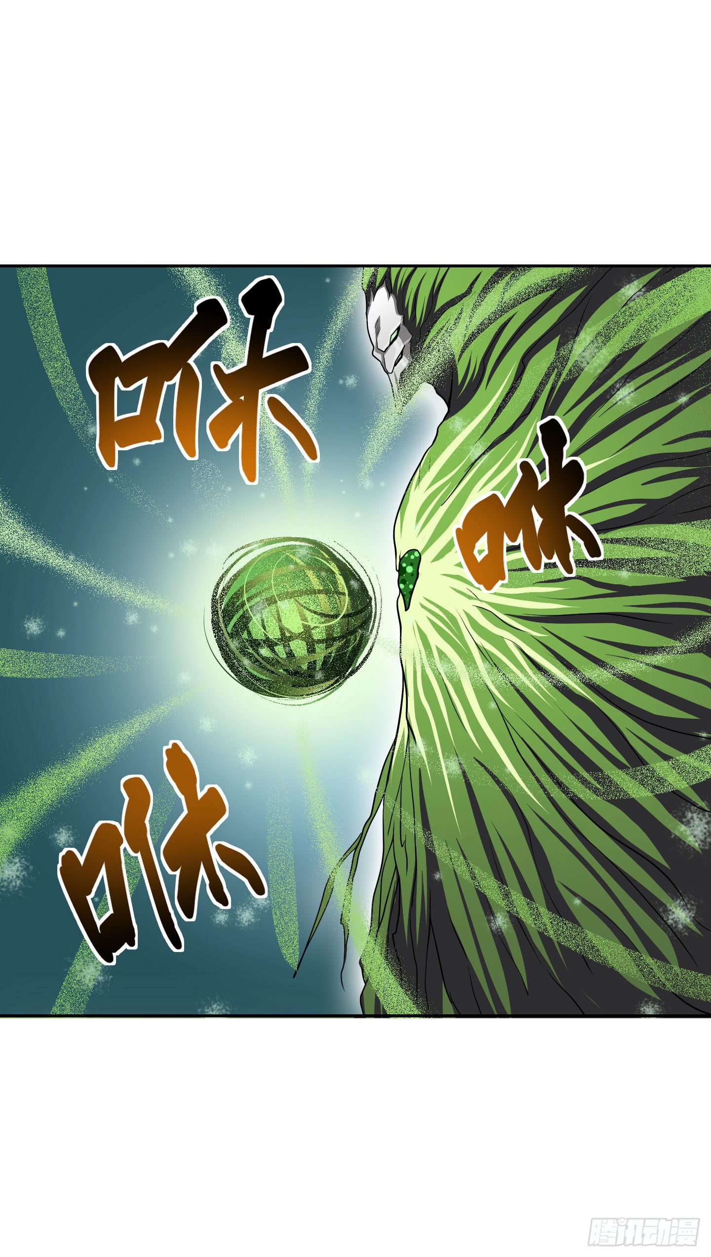 《天禄伏魂录》假日！ 第7页